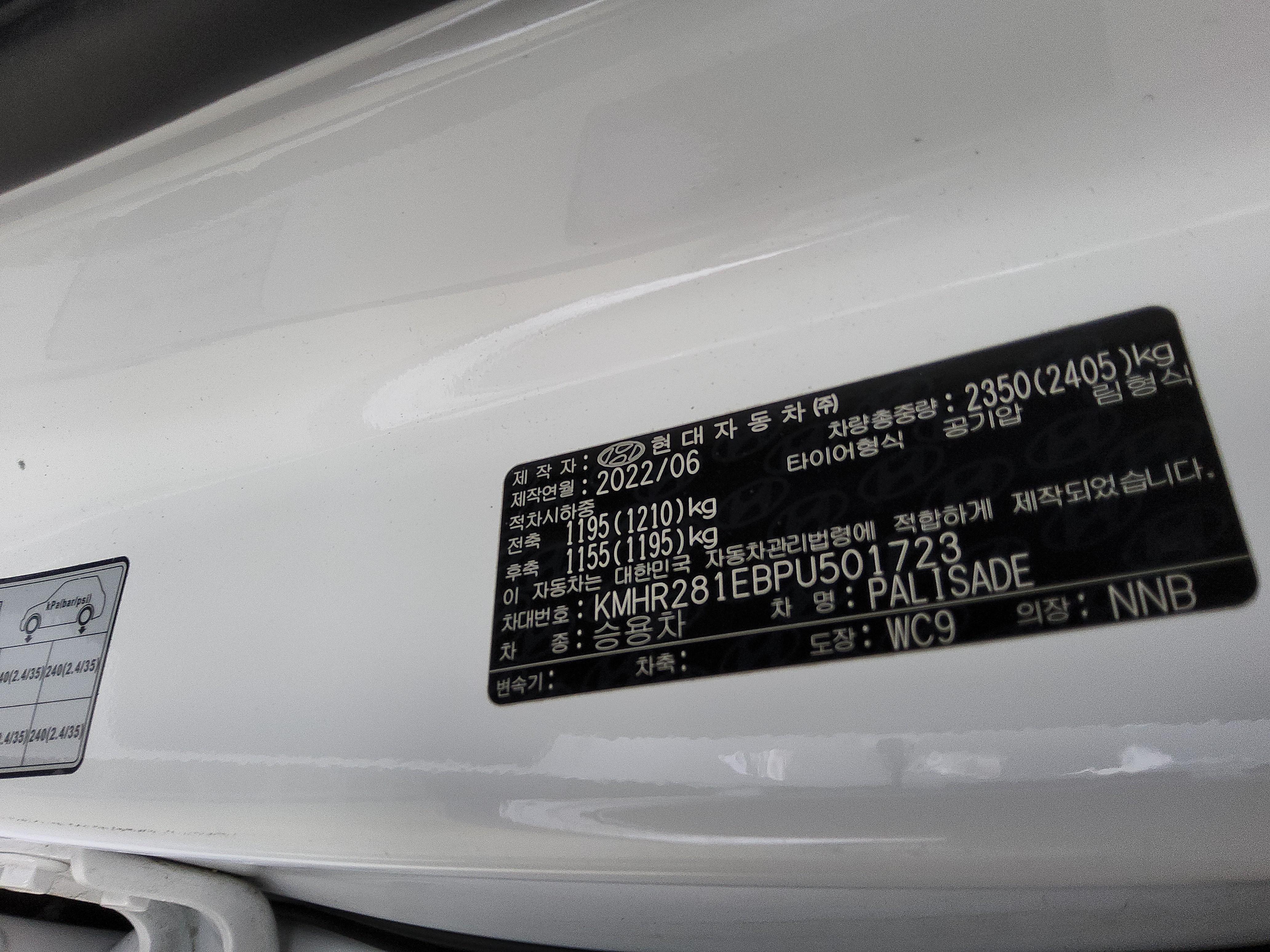 هيونداي باليسيد 2023 - صورة 16