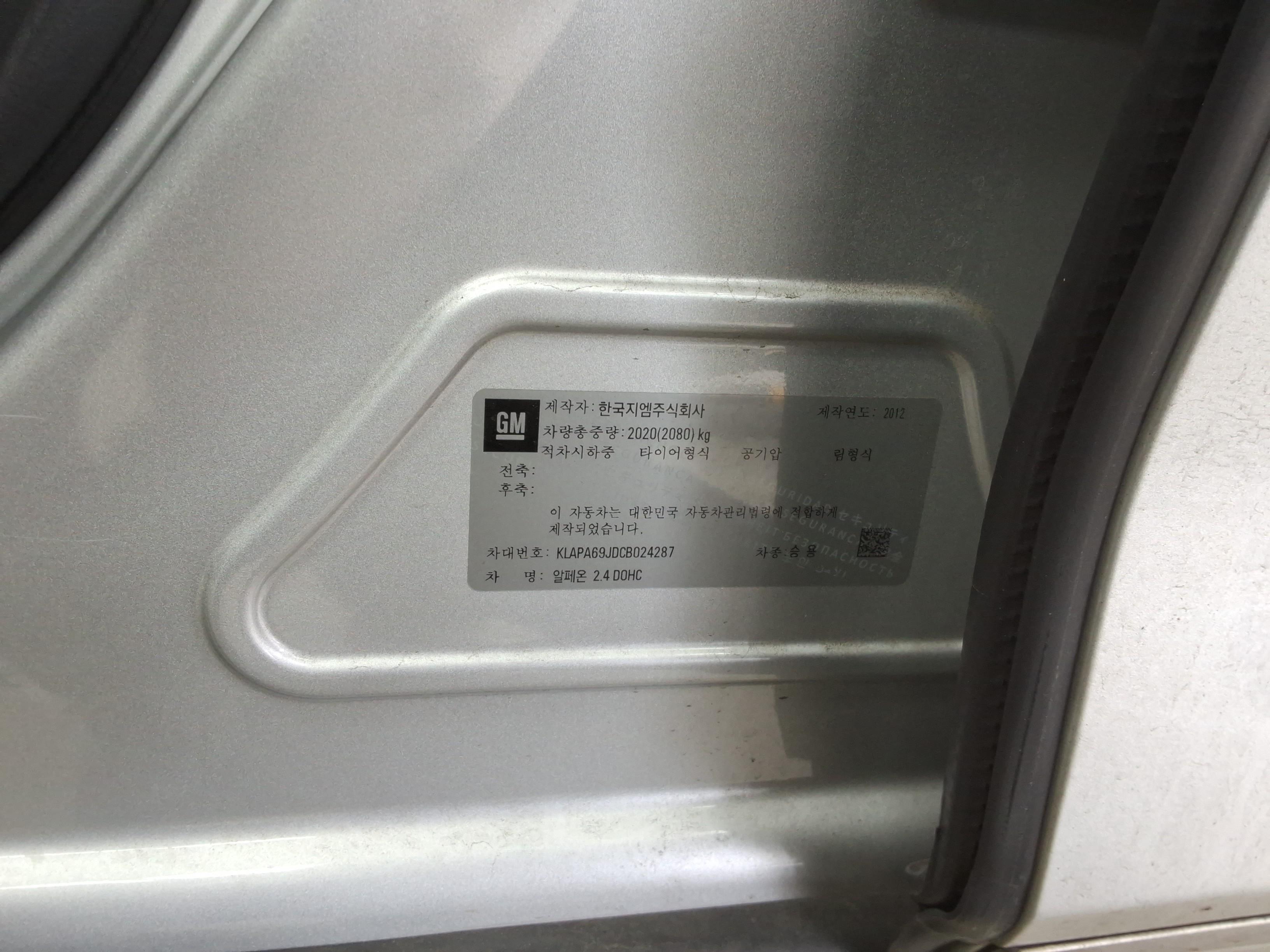 جنرال موتورز كوريا ألبيون 2012 - صورة 15