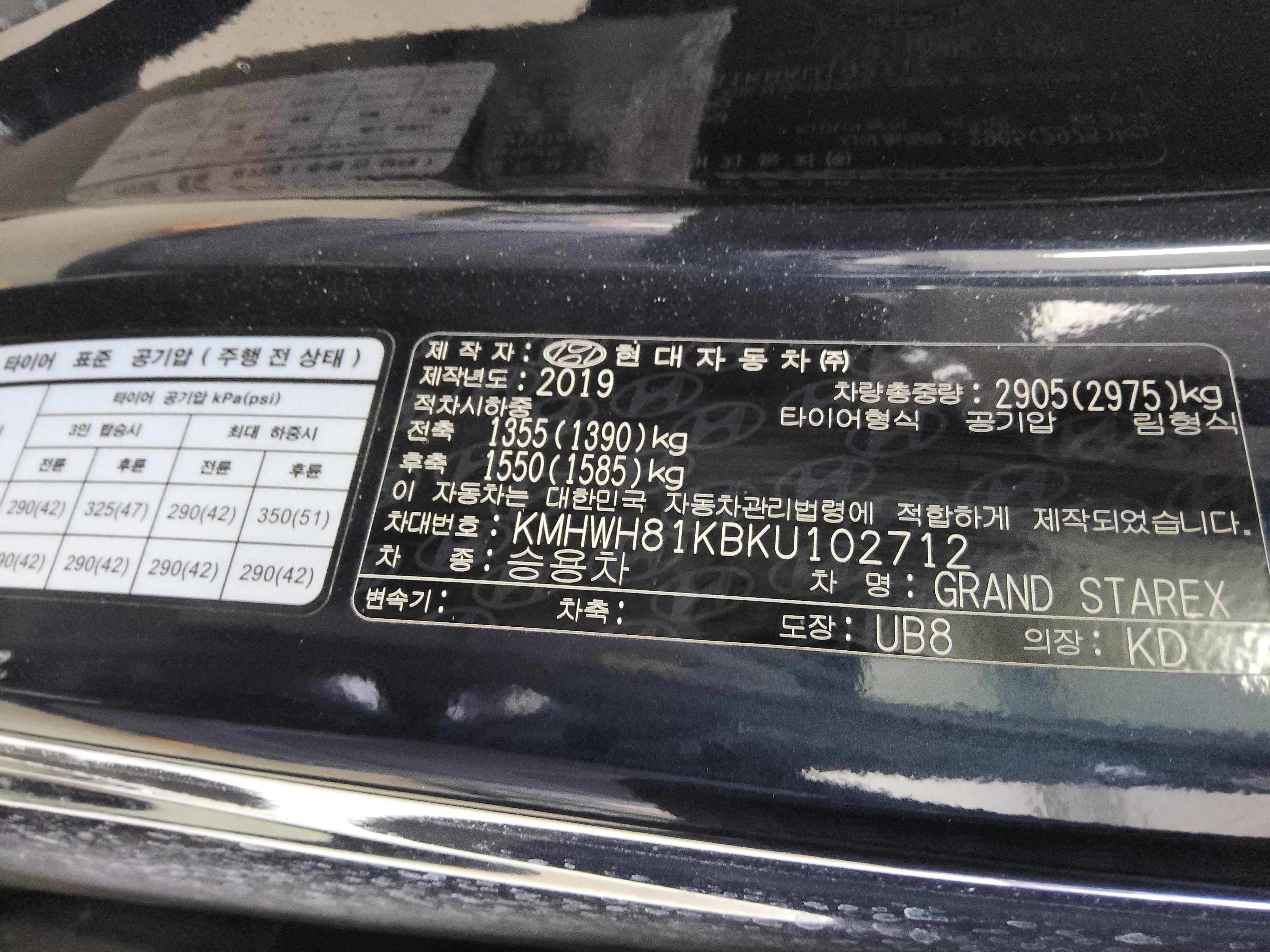 현대자동차 그랜드 스타렉스 2019 - 이미지 16