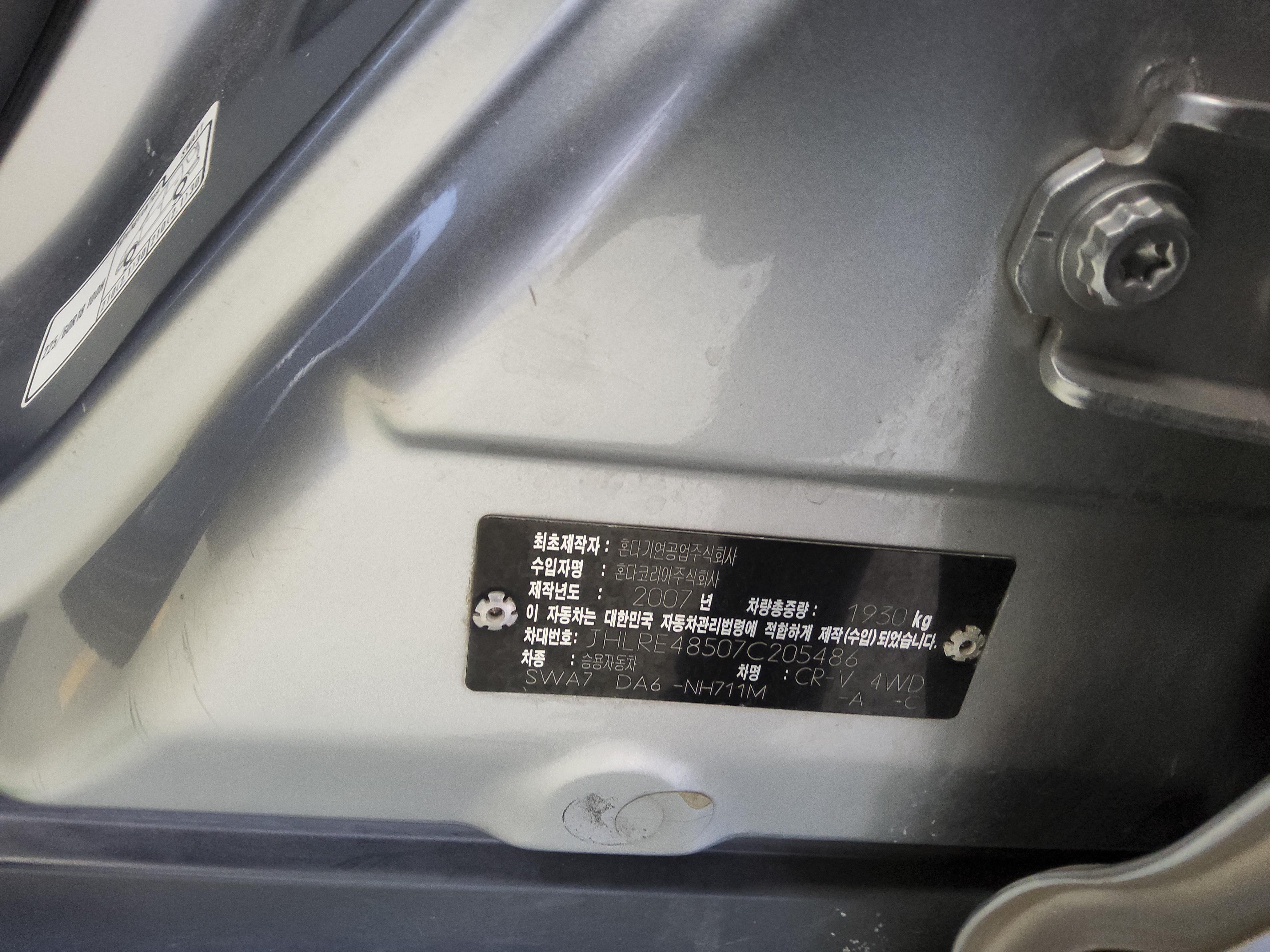 هوندا CR-V 2007 - صورة 16