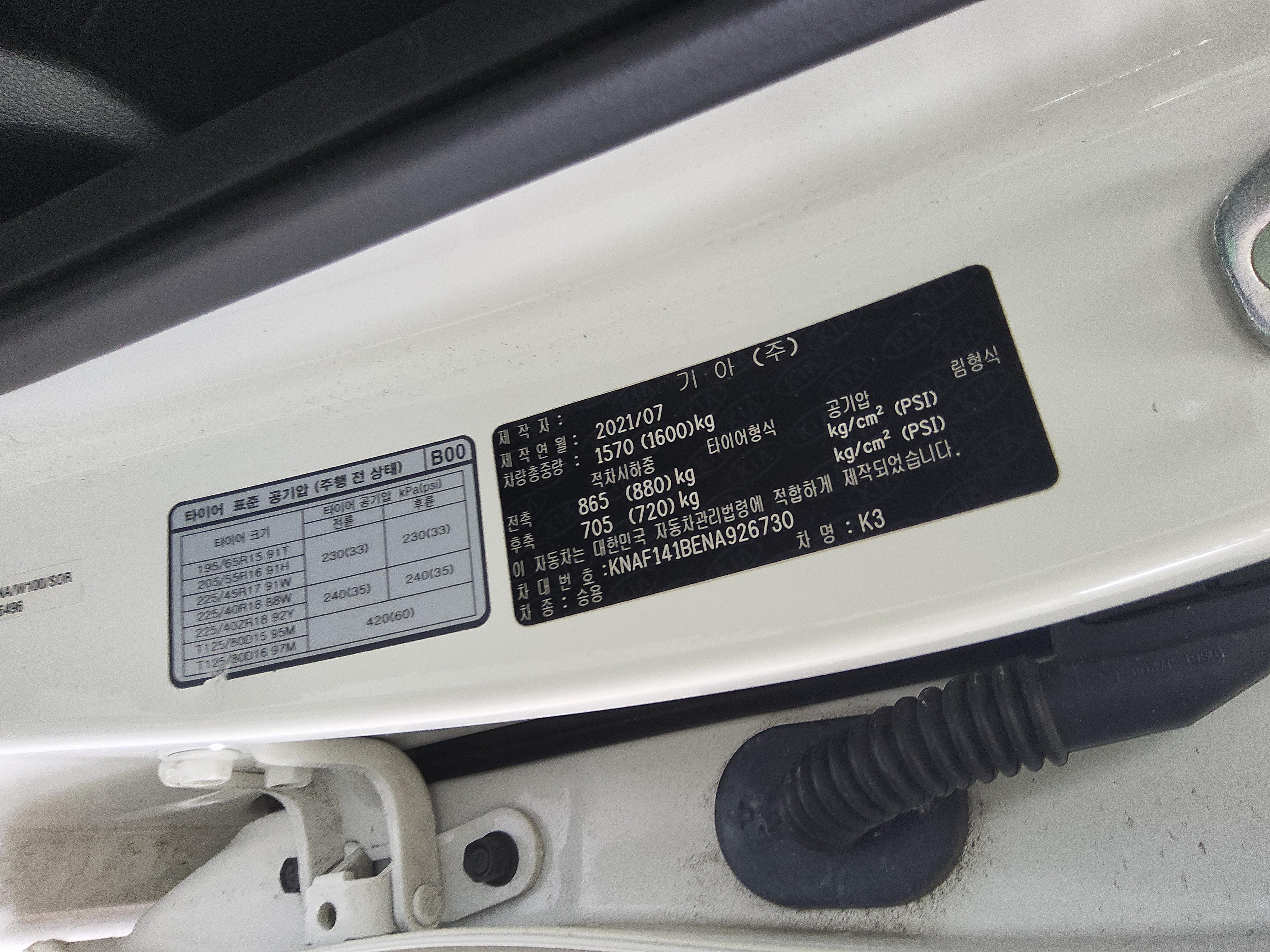 기아자동차 K3 2022 - 이미지 15