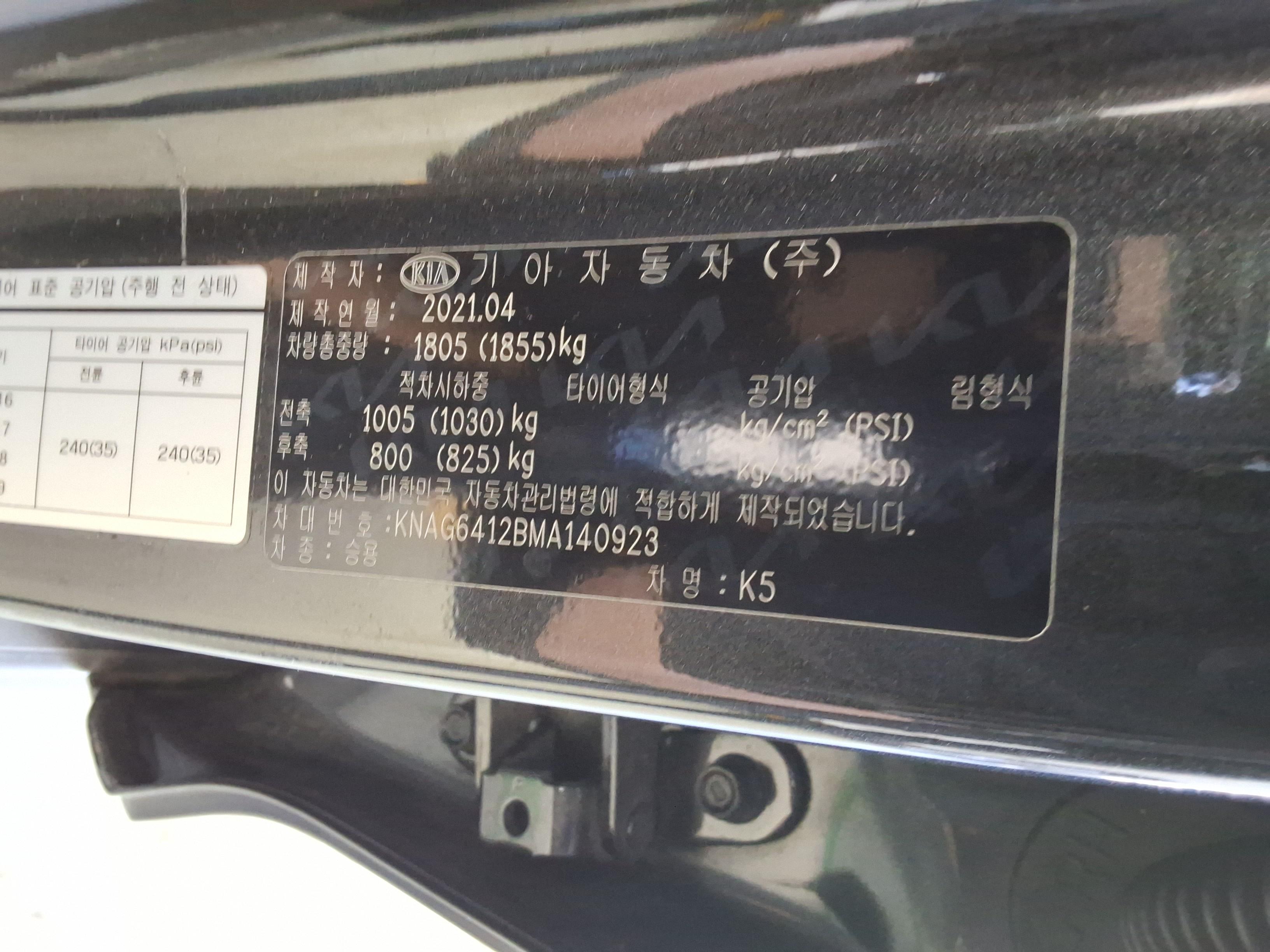 Kia K5 2021 - Image 16