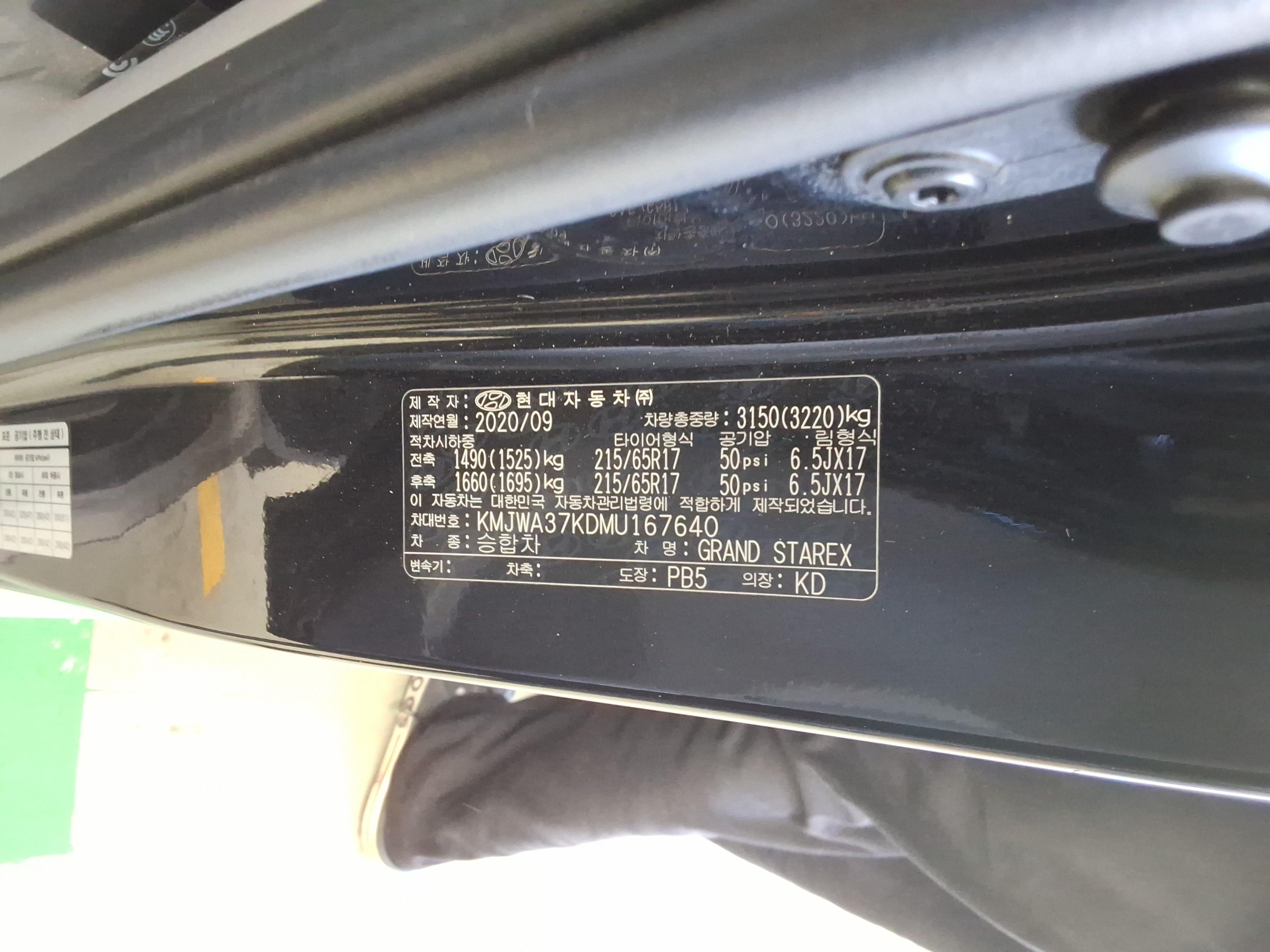 현대자동차 그랜드 스타렉스 2021 - 이미지 15