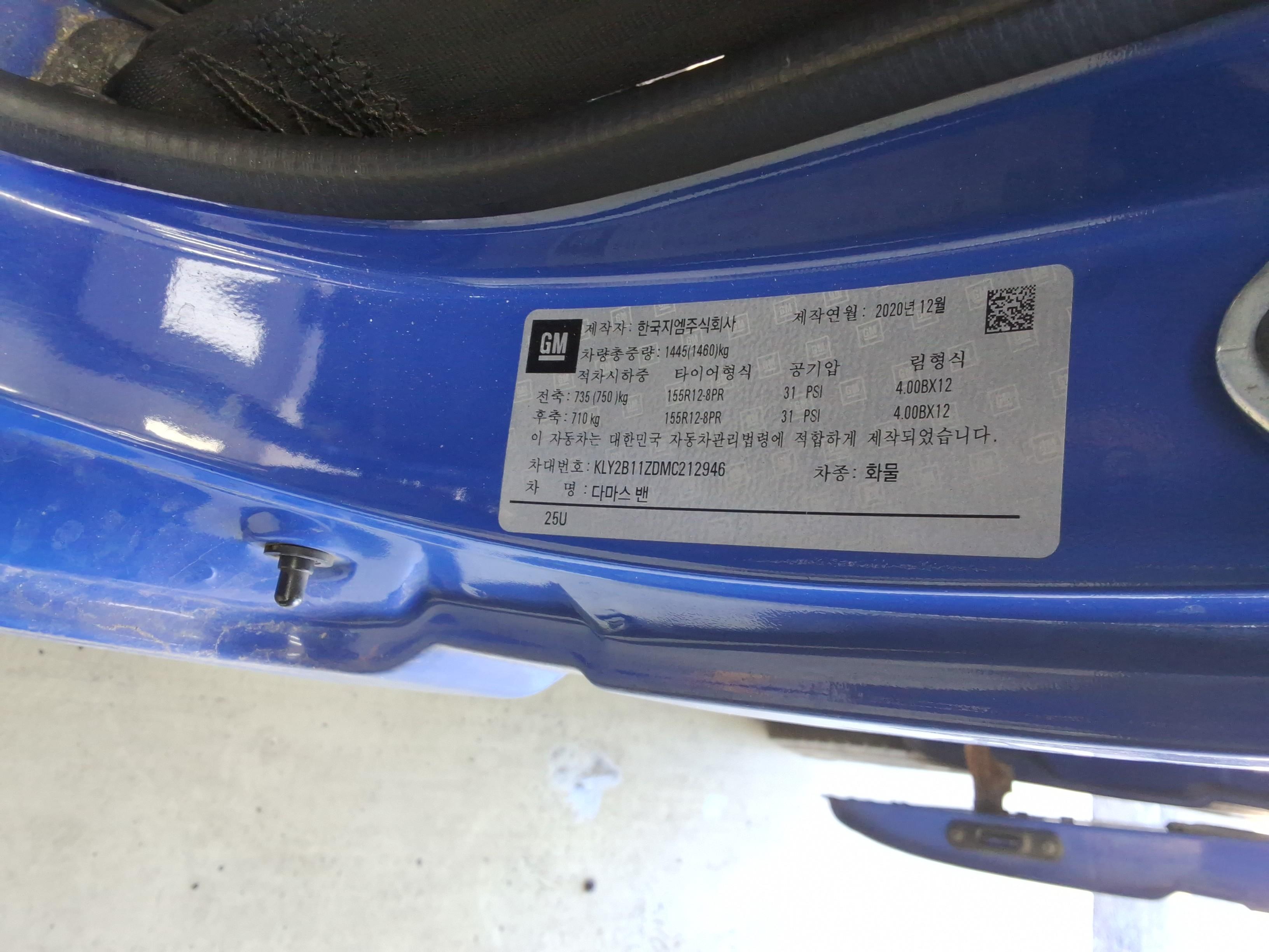 جنرال موتورز كوريا داماس 2021 - صورة 16