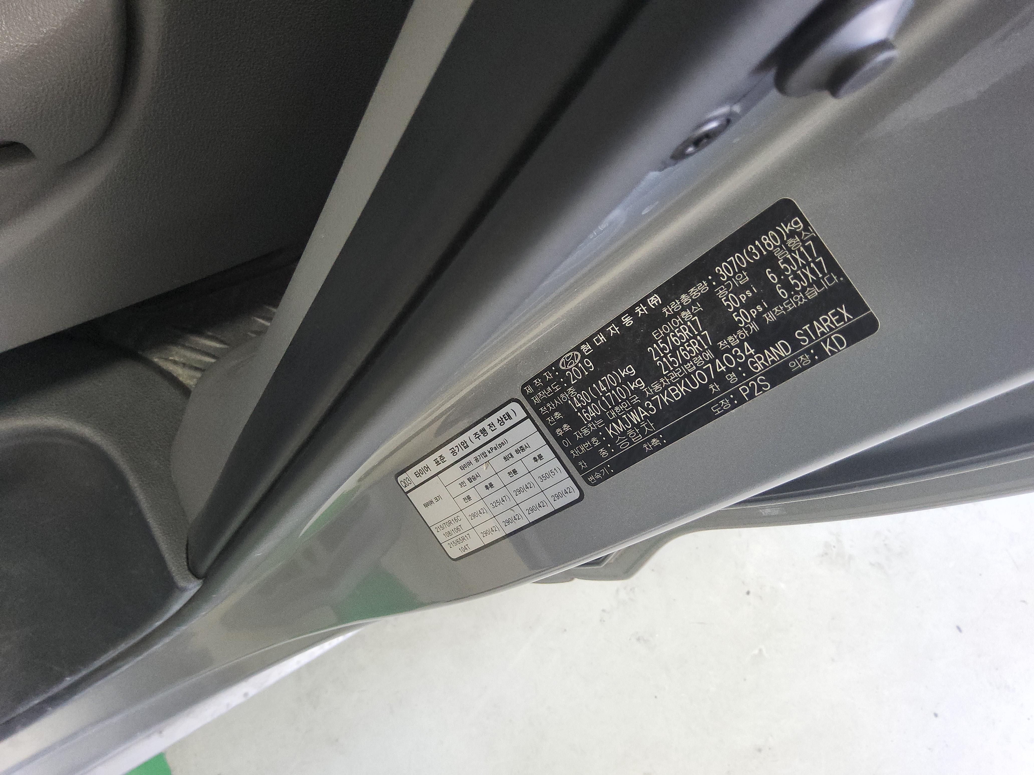 هيونداي جراند ستاريكس 2019 - صورة 15