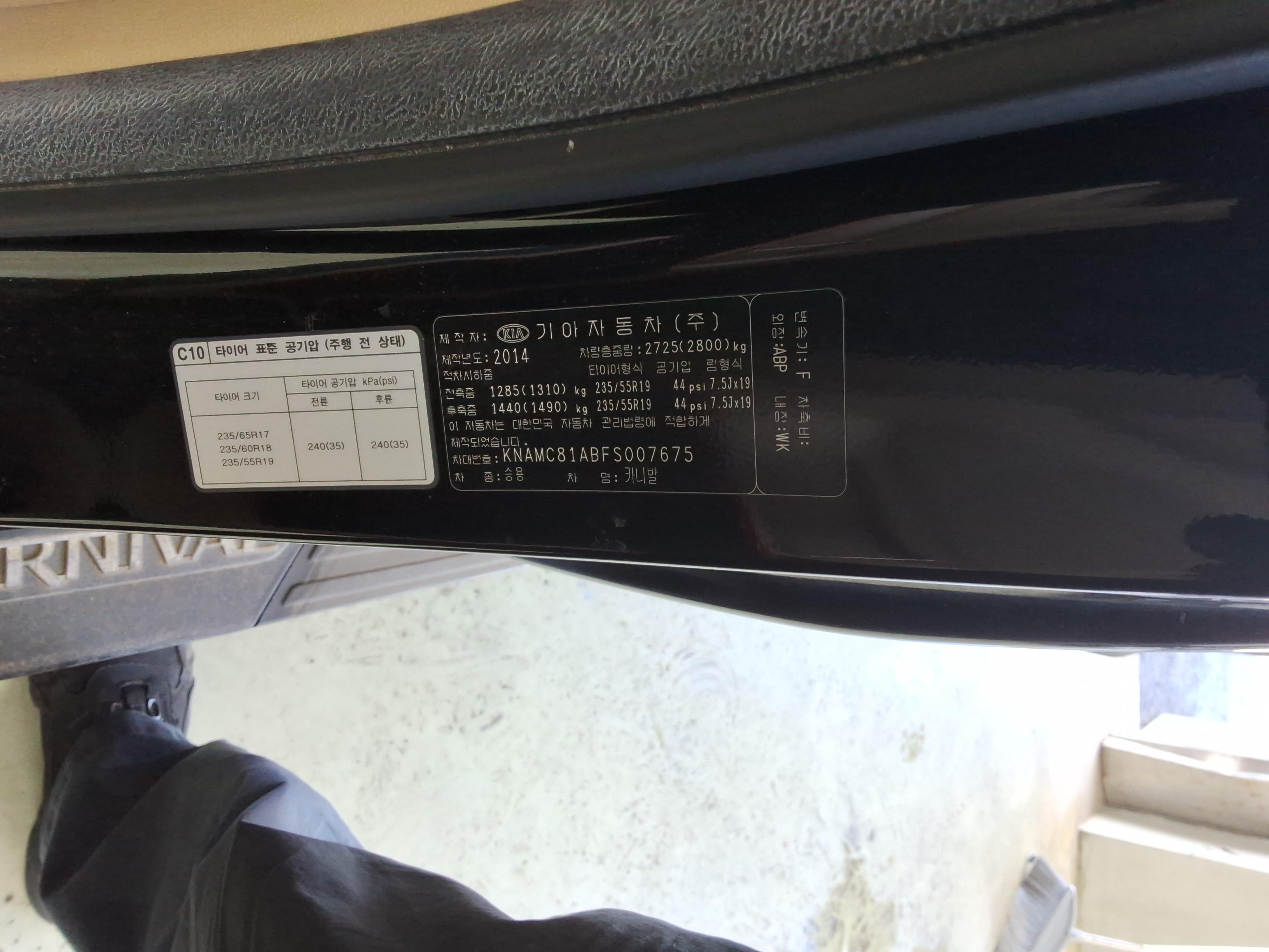 Kia New Carnival 2015 - Image 15