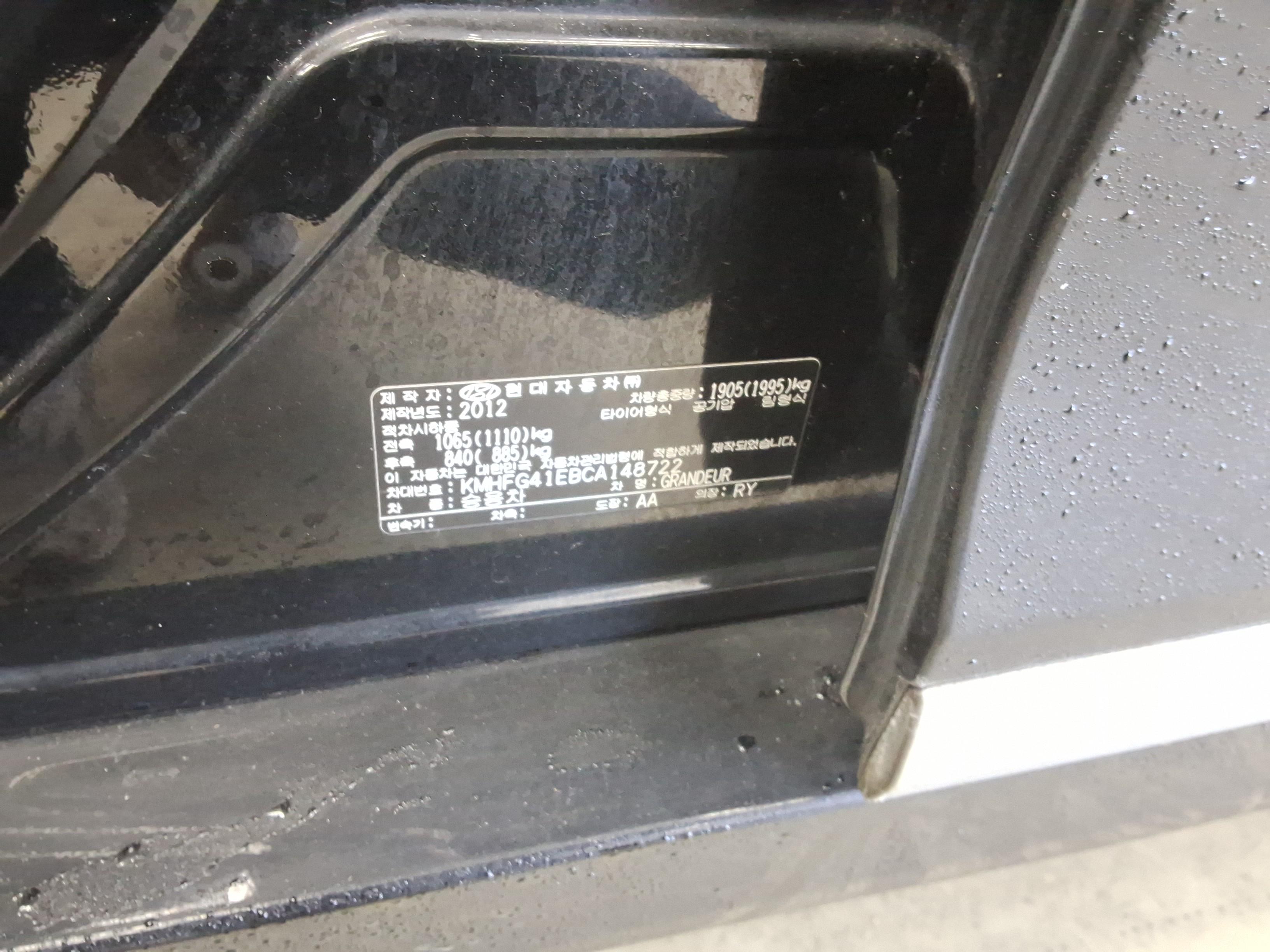 현대자동차 그랜져 2012 - 이미지 15