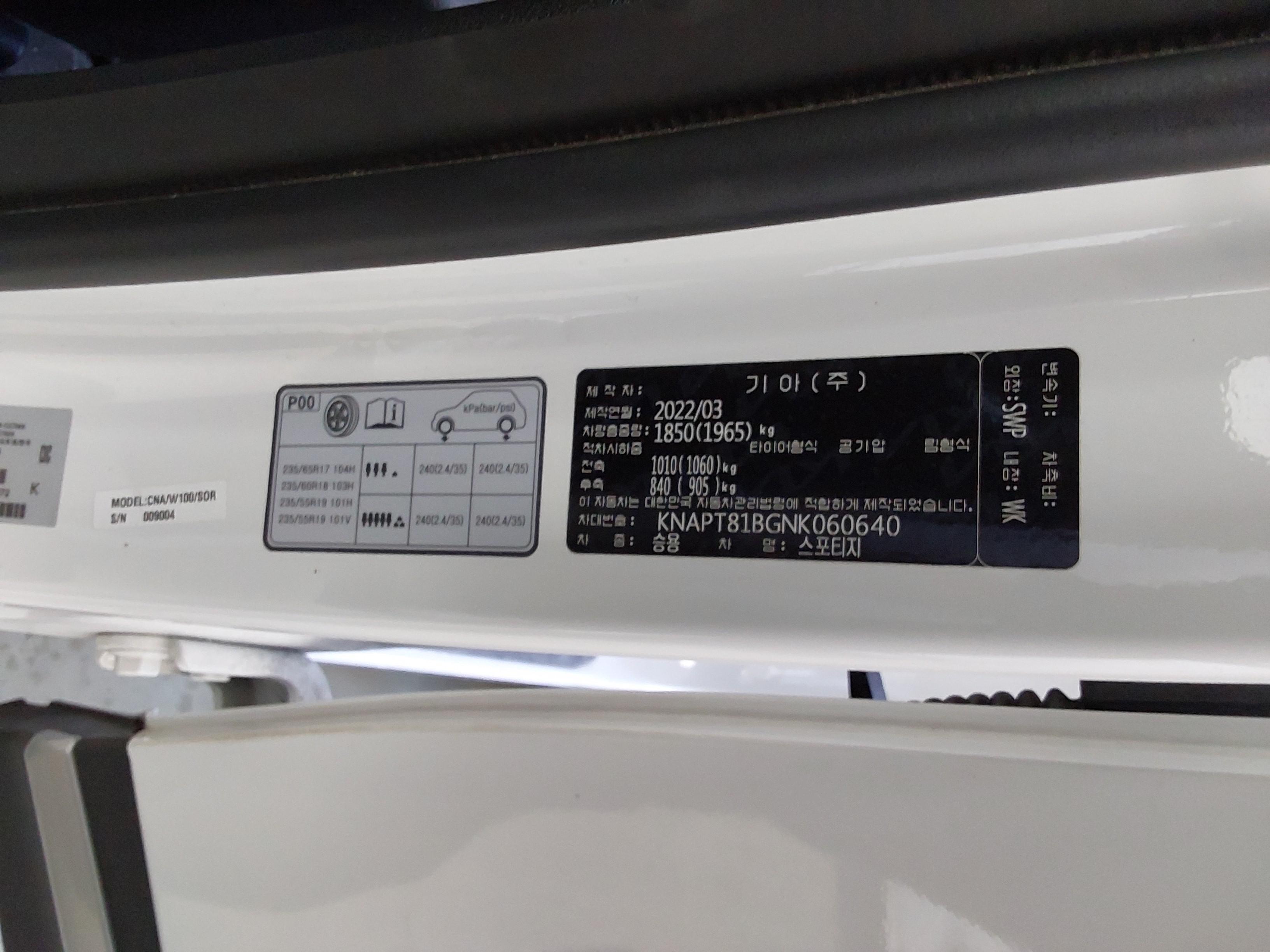 기아자동차 스포티지 2022 - 이미지 21