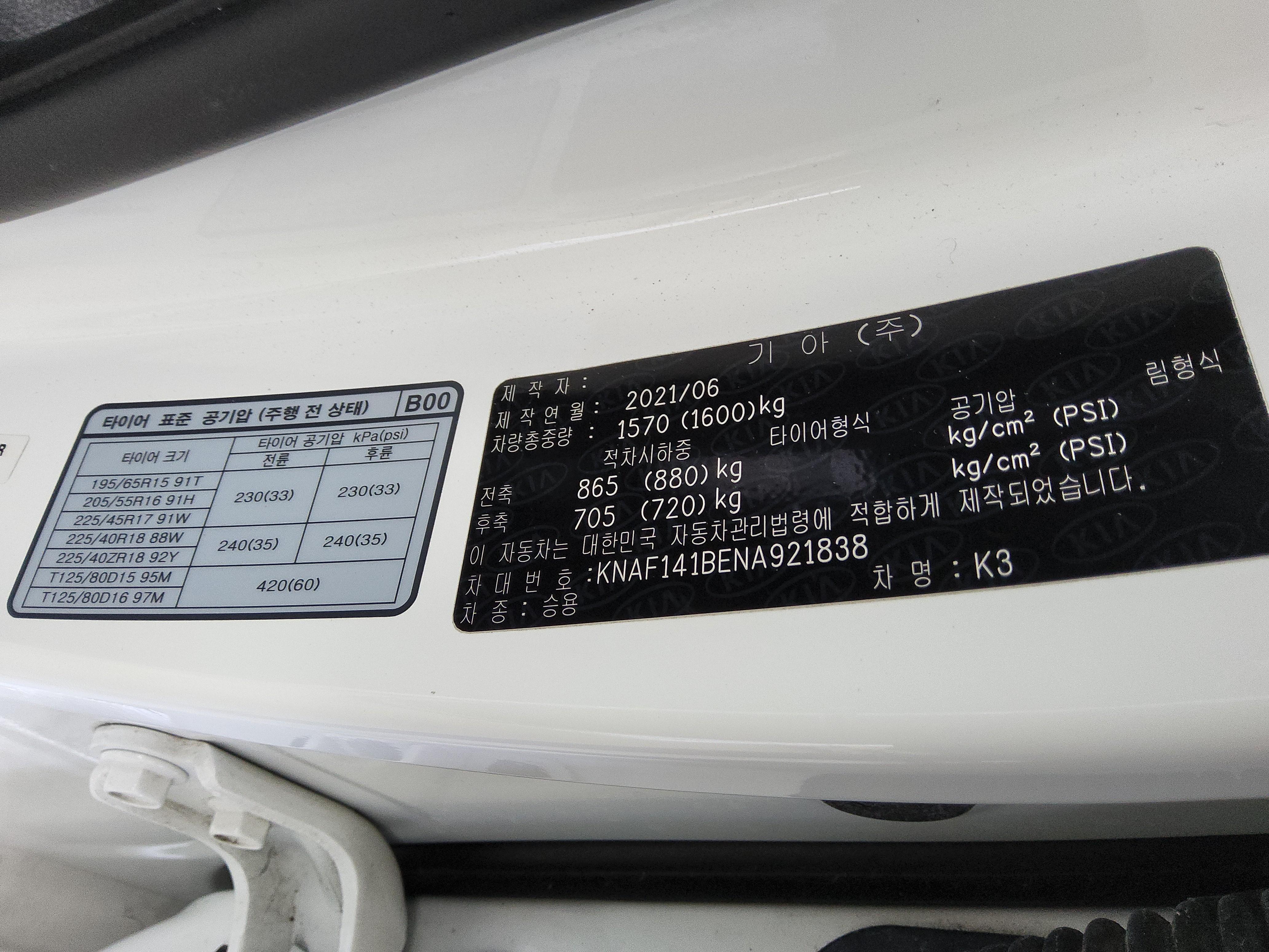 기아자동차 K3 2022 - 이미지 16