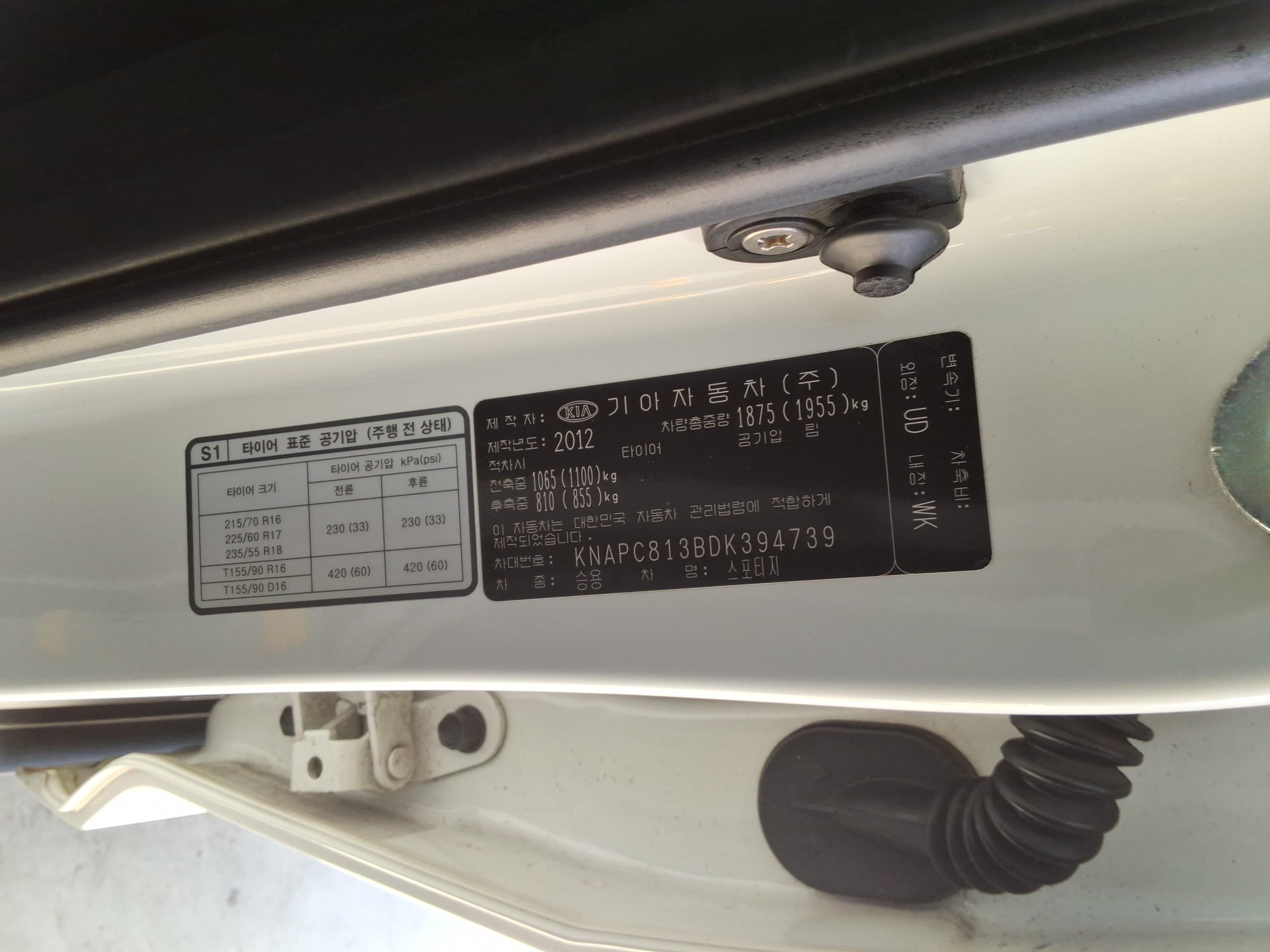 كيا سبورتاج 2013 - صورة 15