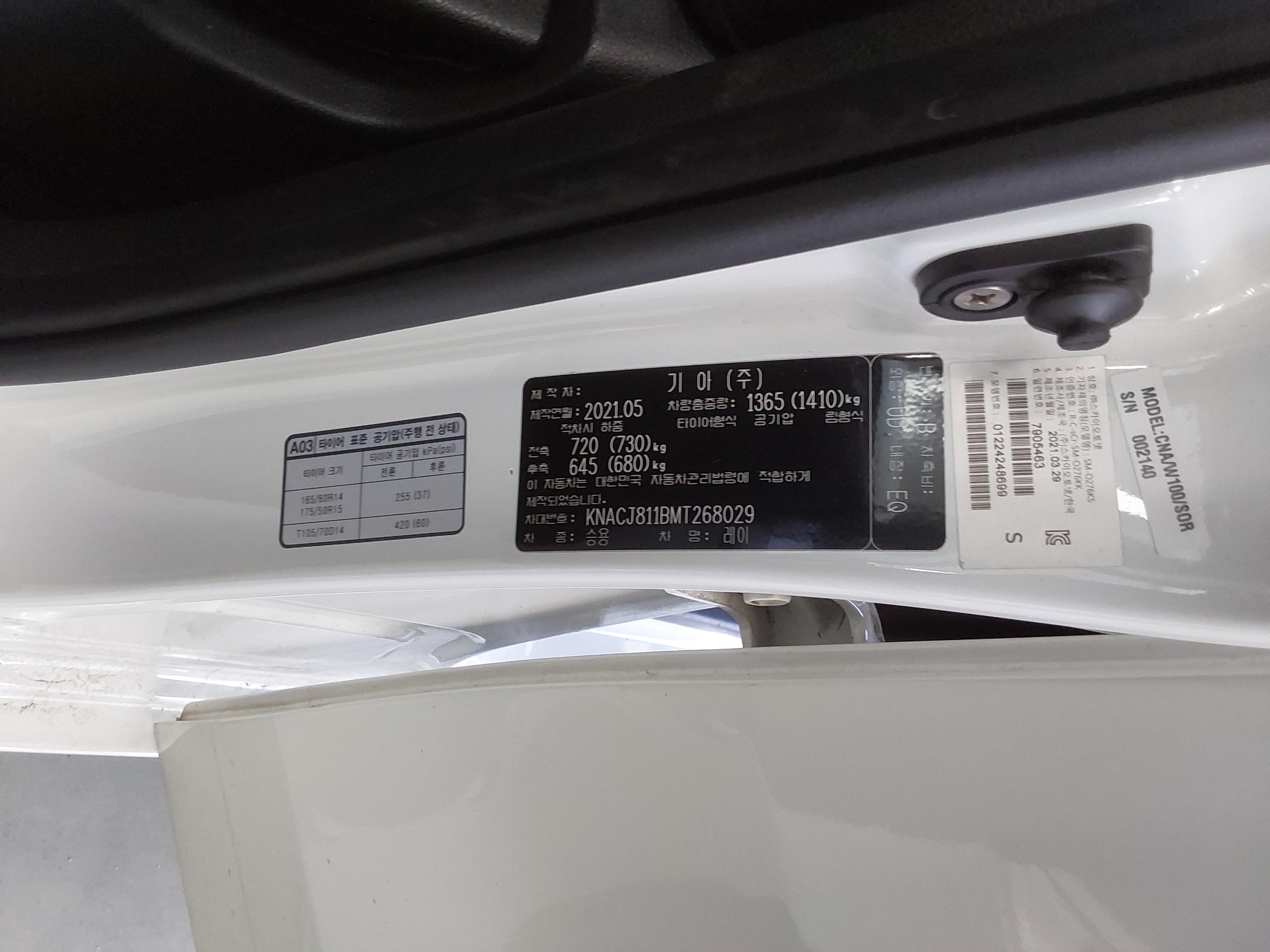 كيا راي 2021 - صورة 21