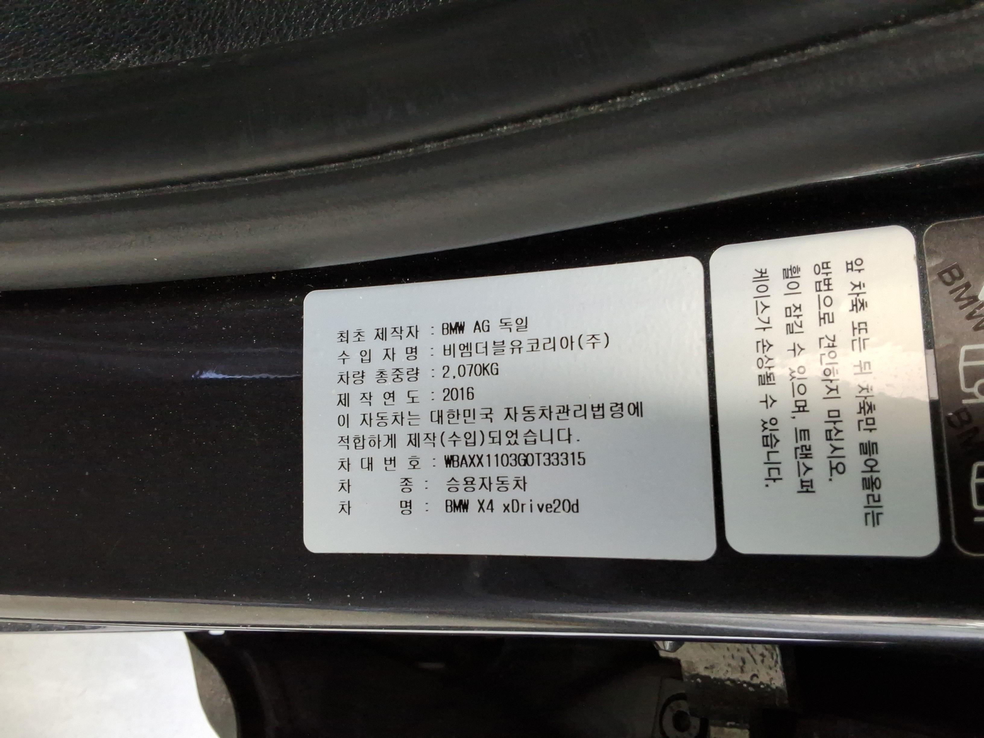 بي إم دبليو X4 2016 - صورة 19