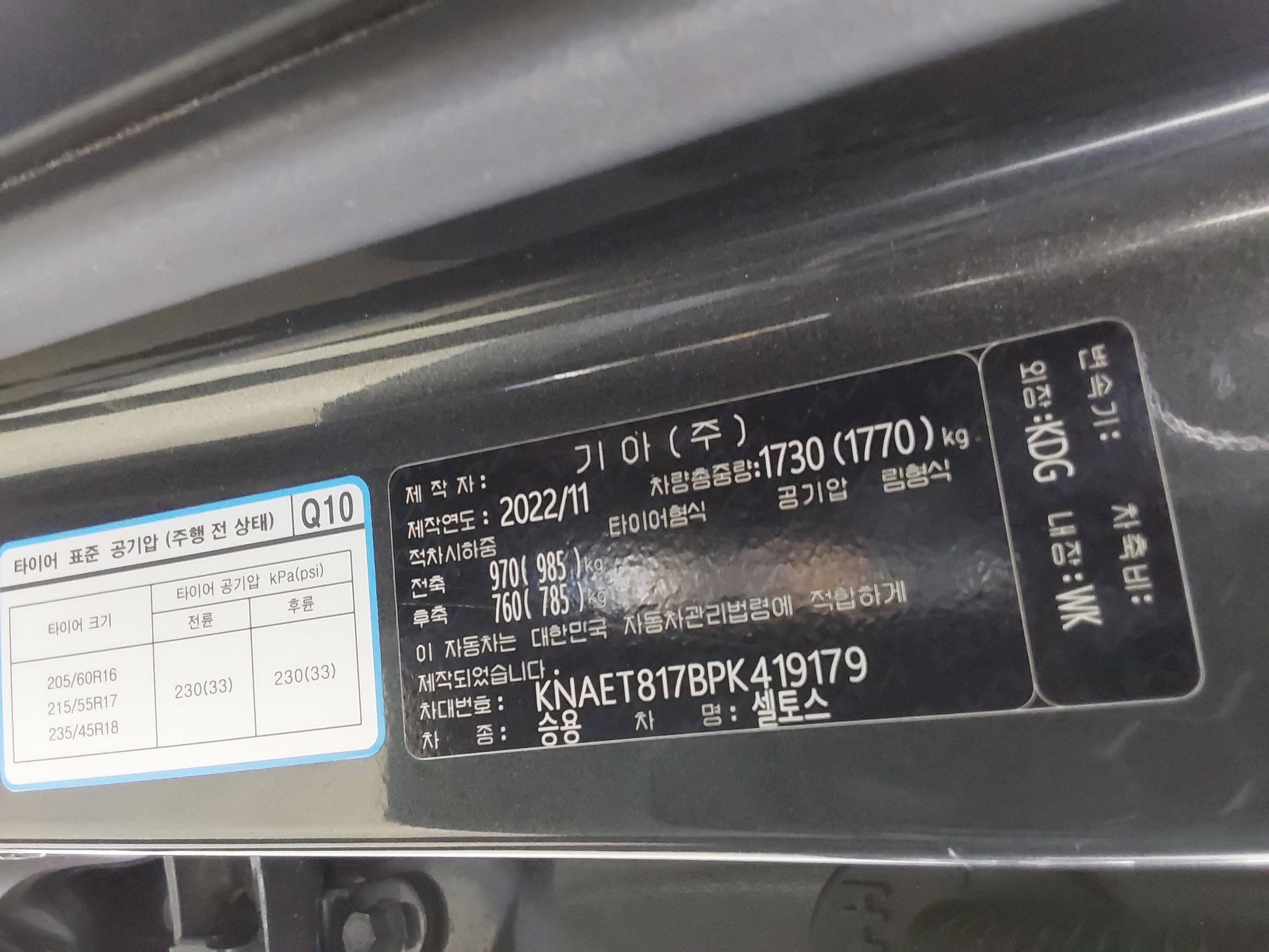 기아자동차 셀토스 2023 - 이미지 16