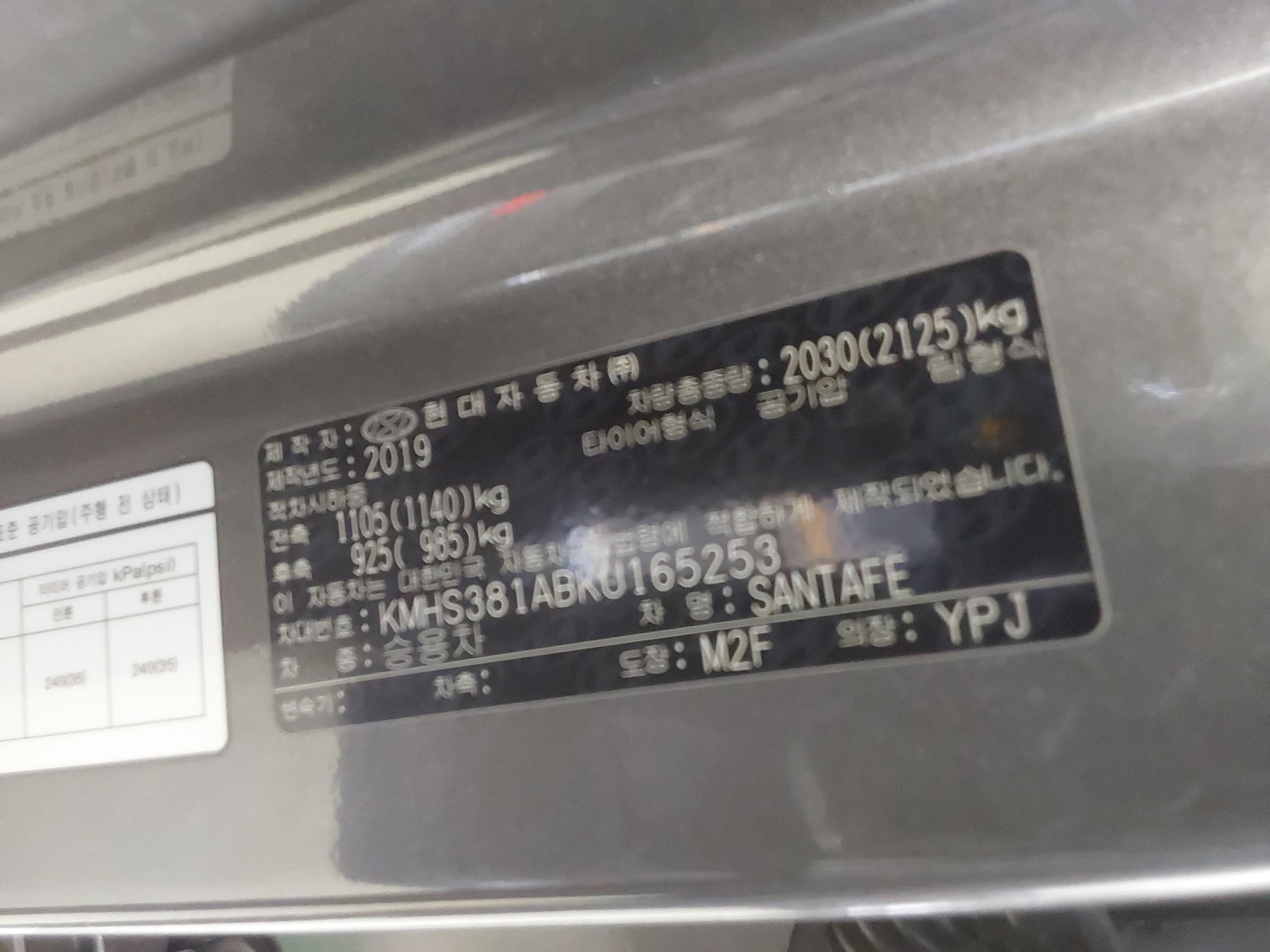 Hyundai Santa Fe 2019 - Image 17