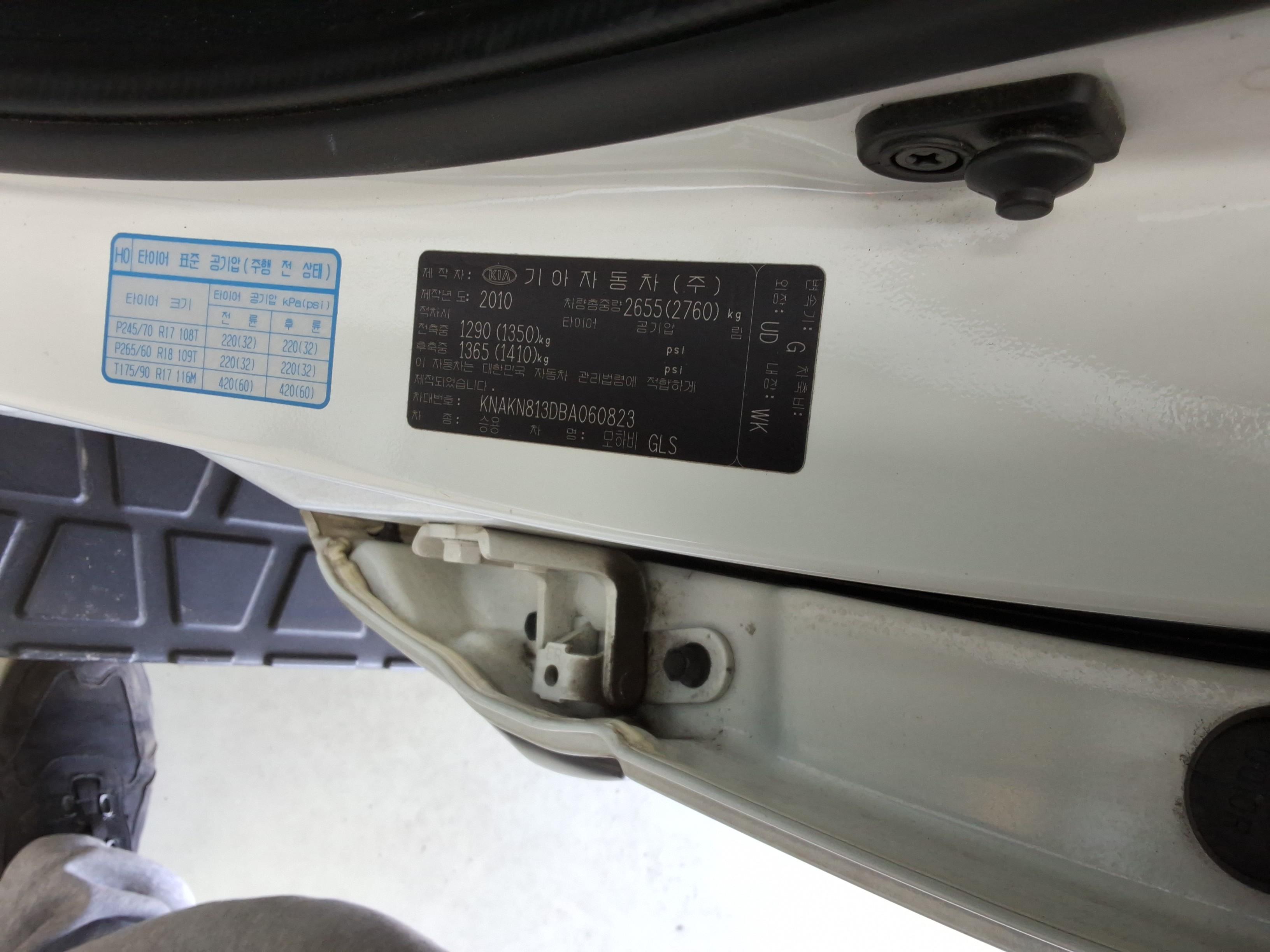 기아자동차 모하비 2011 - 이미지 16