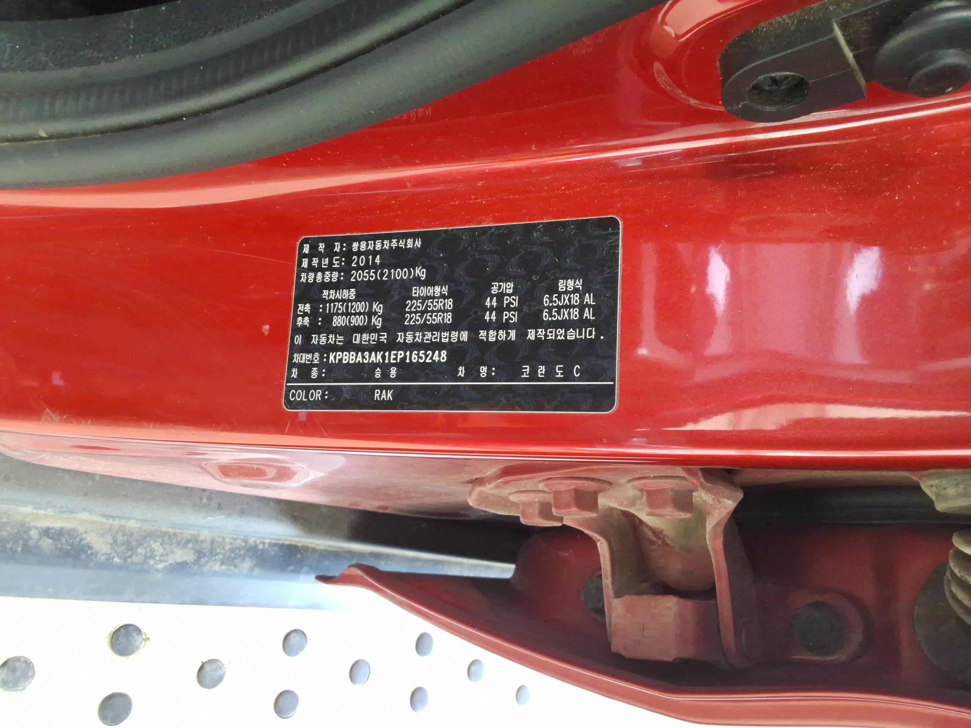 سانج يونج كوراندو C 2014 - صورة 19