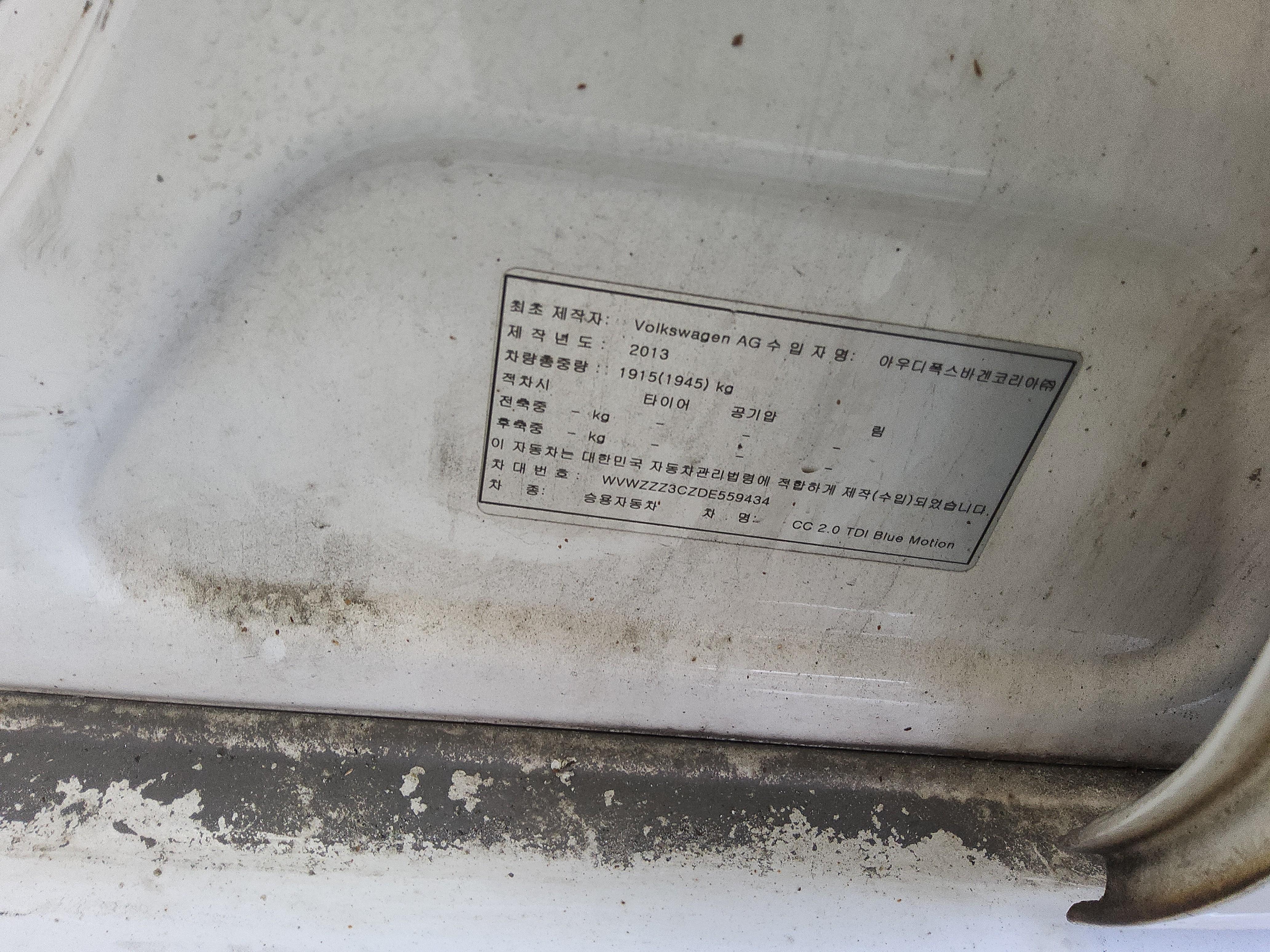 VOLKSWAGEN 씨씨 2013 - 이미지 16