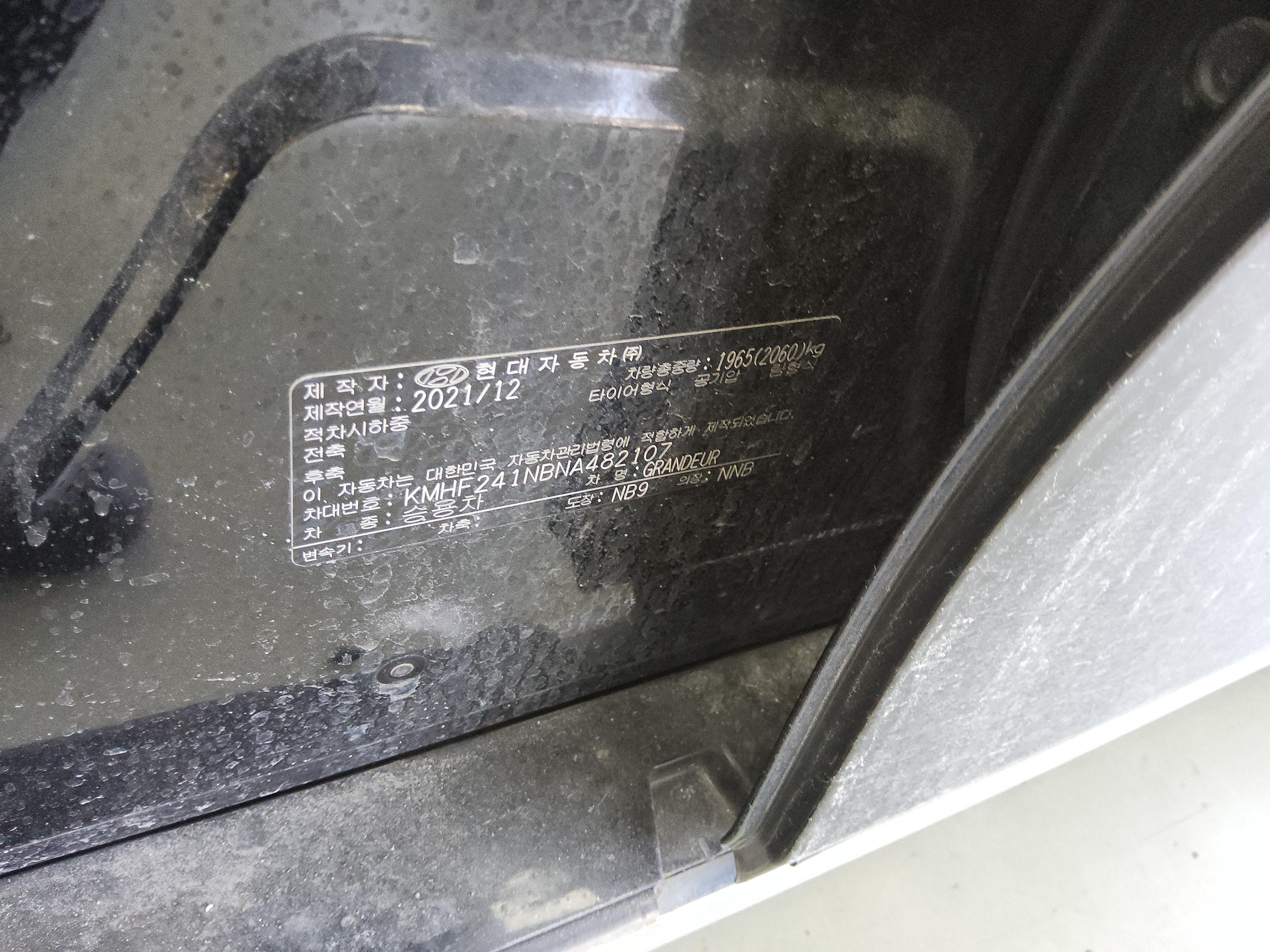 هيونداي جرانجر 2022 - صورة 15