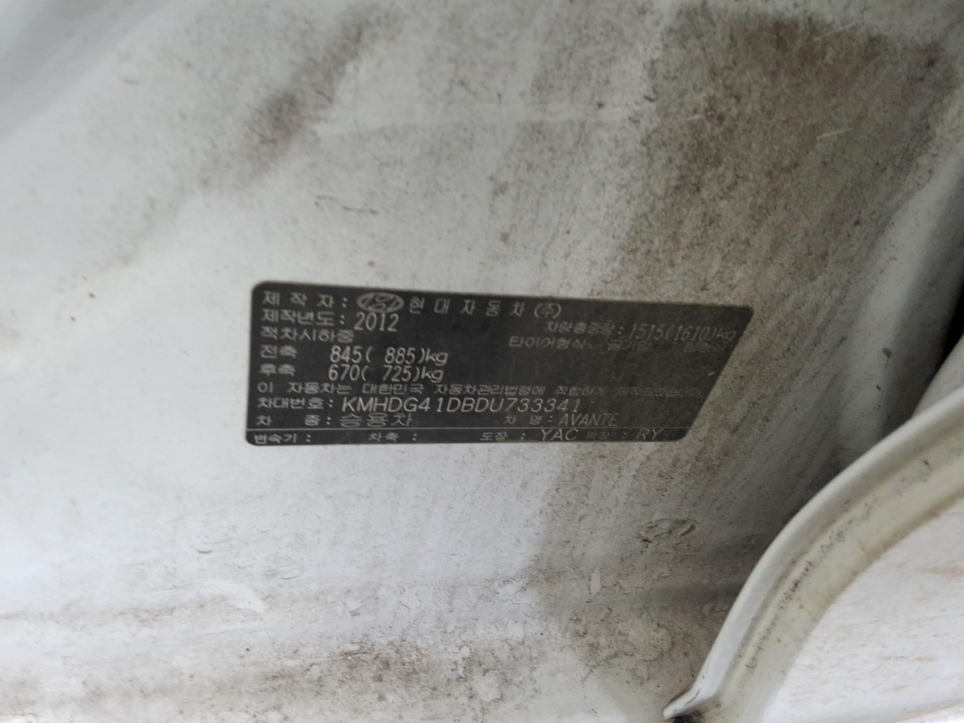 현대자동차 아반떼 2013 - 이미지 18