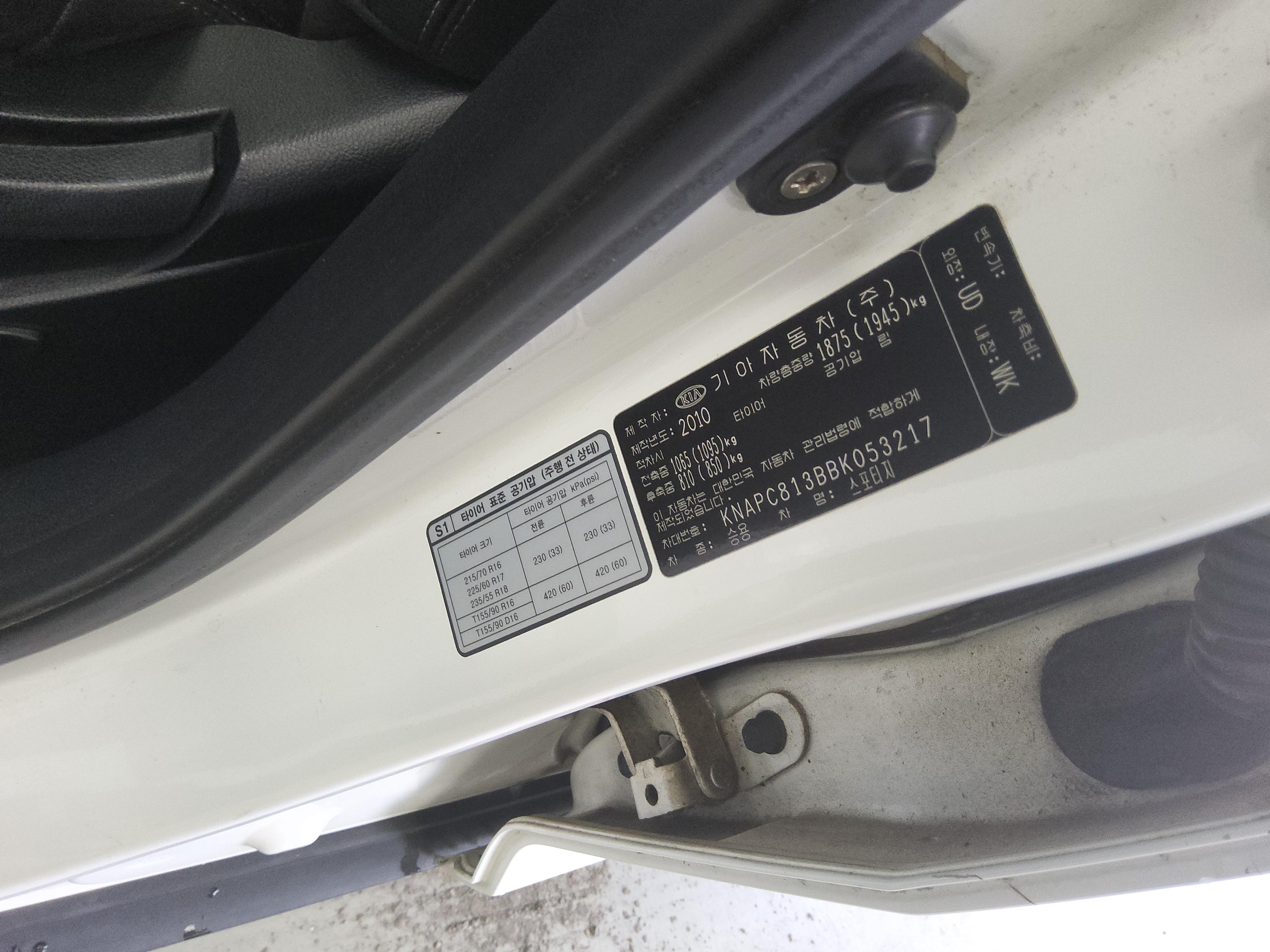 기아자동차 스포티지 2011 - 이미지 15