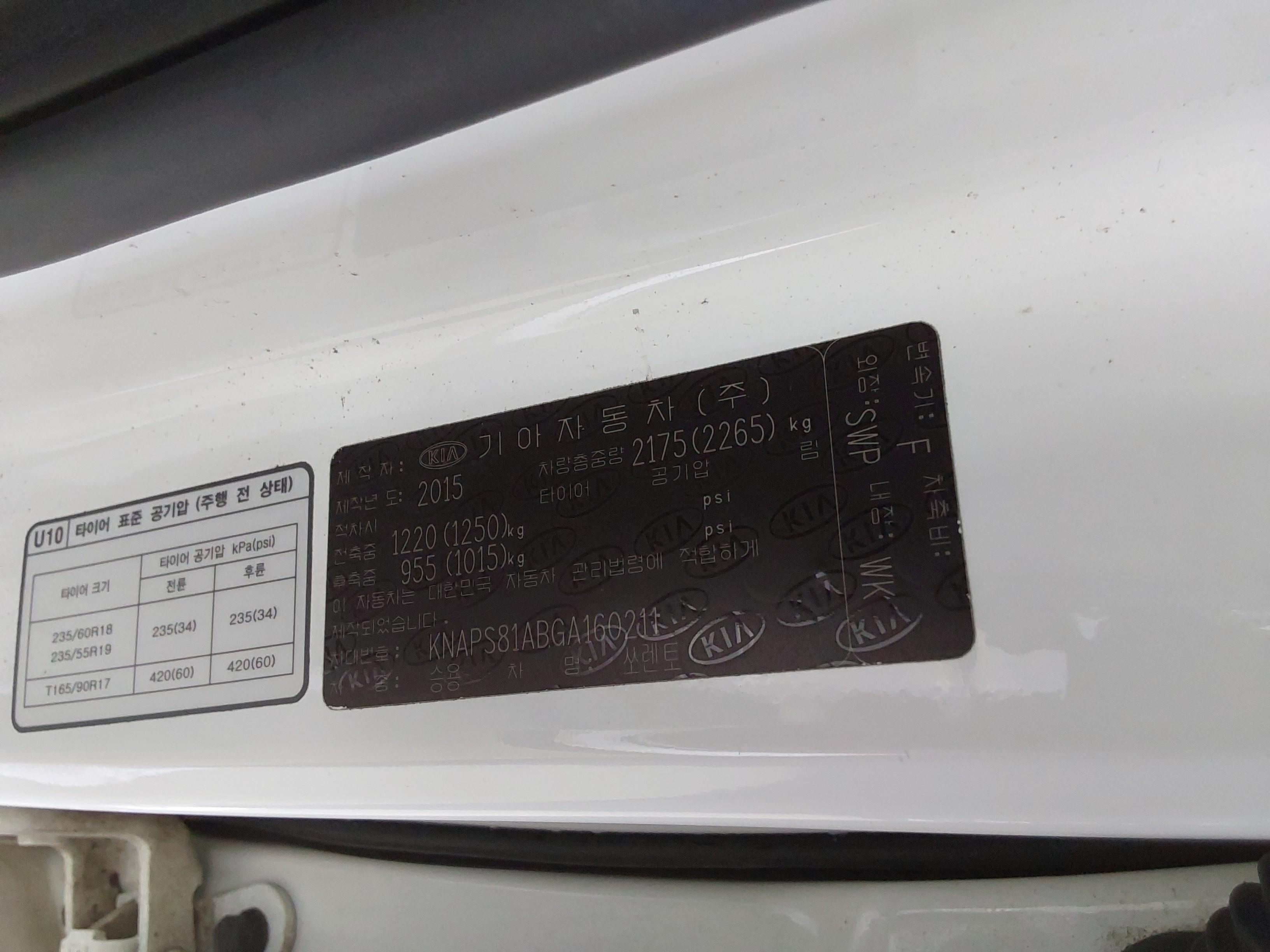 기아자동차 쏘렌토 2016 - 이미지 15