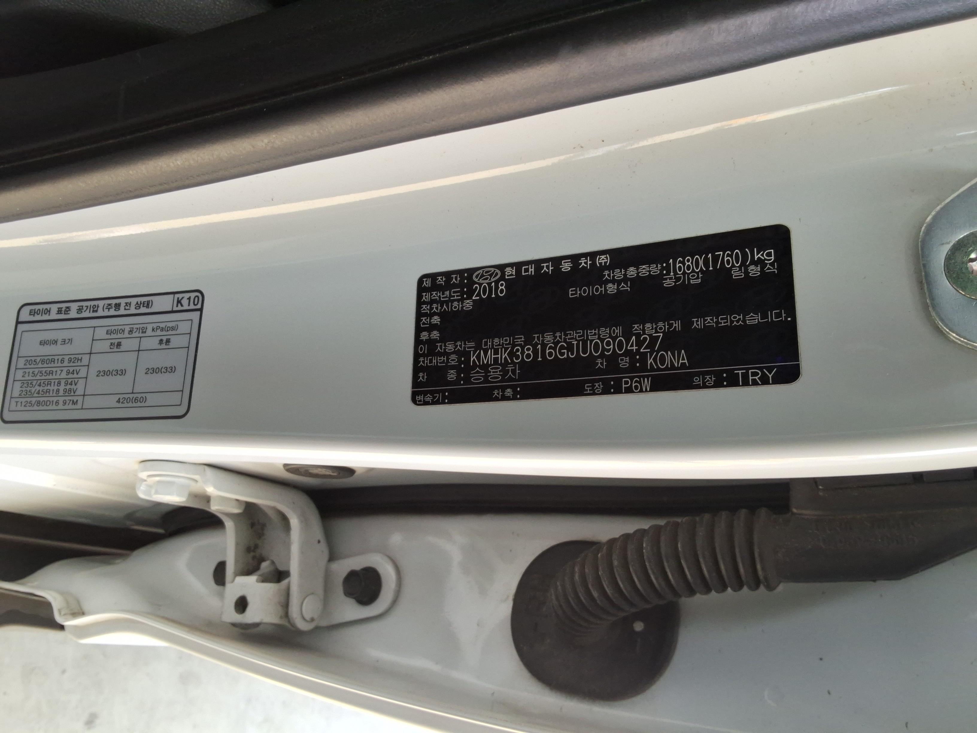 Hyundai Kona 2018 - Image 15