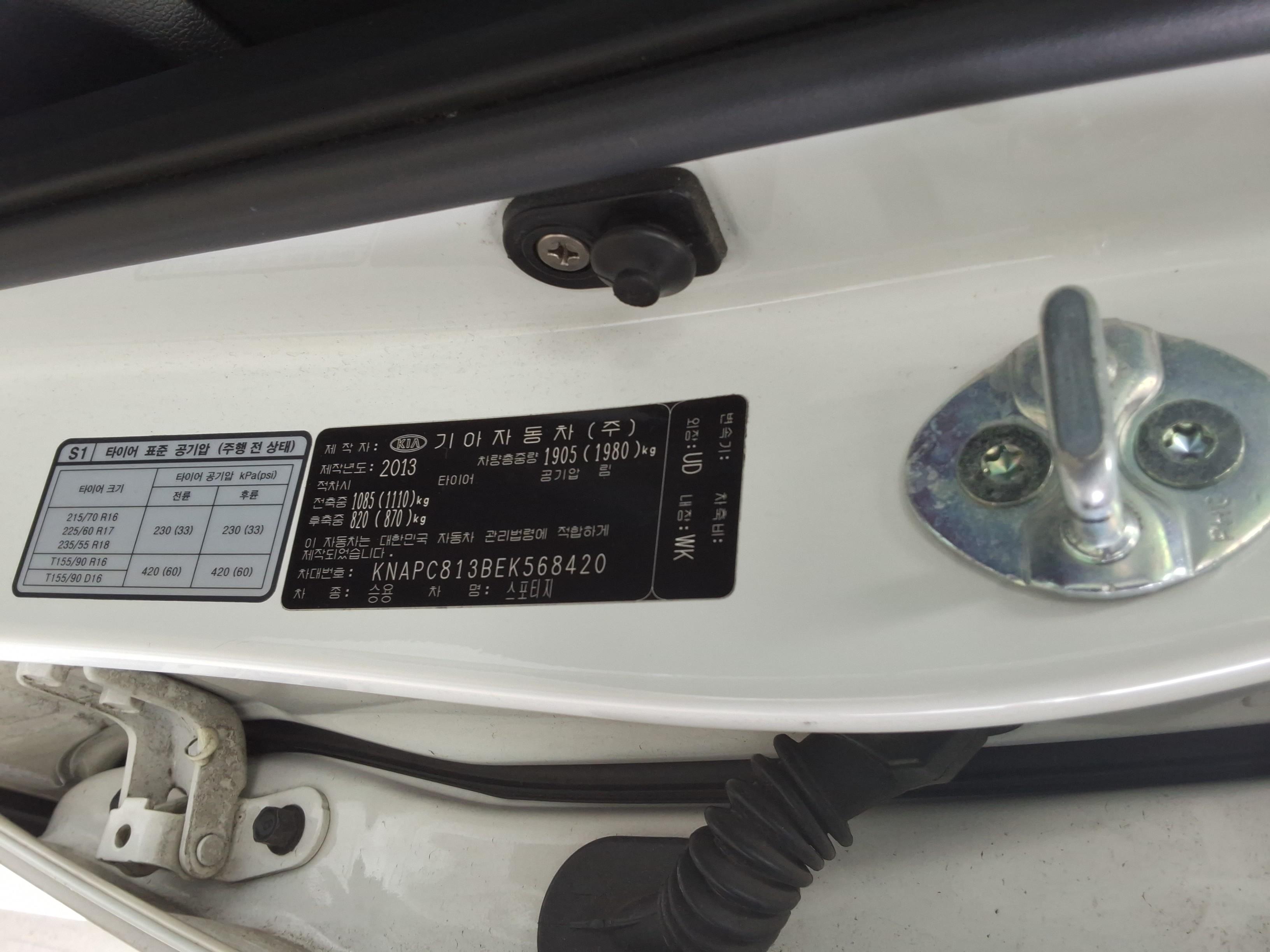 기아자동차 스포티지 2014 - 이미지 21