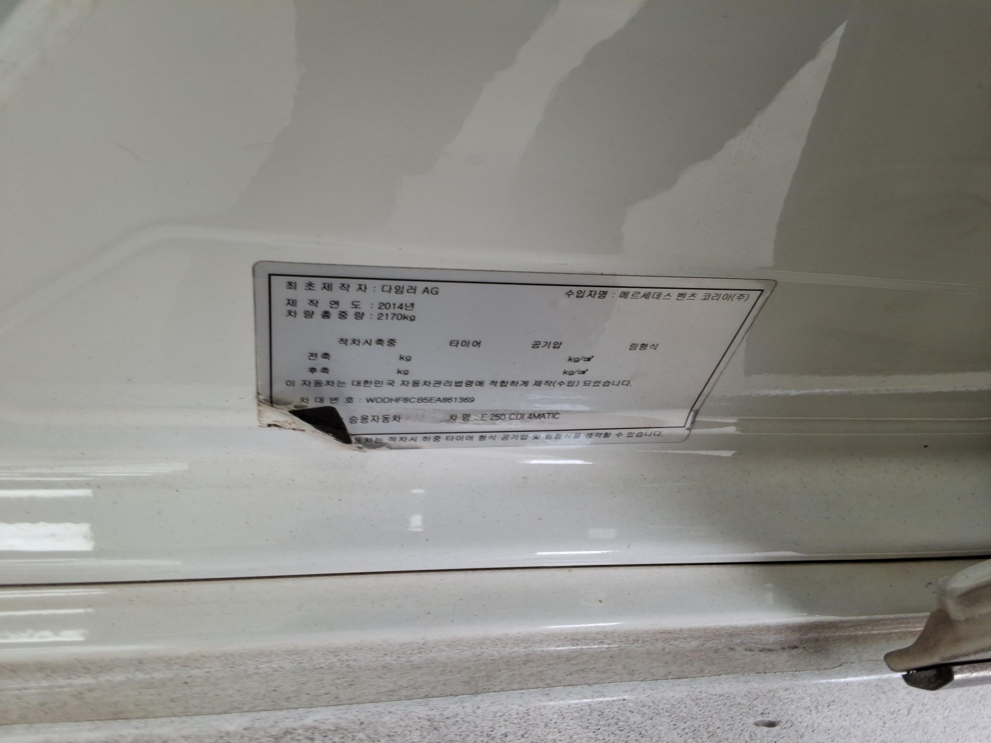 Mercedes-Benz E-Class 2014 - Image 18