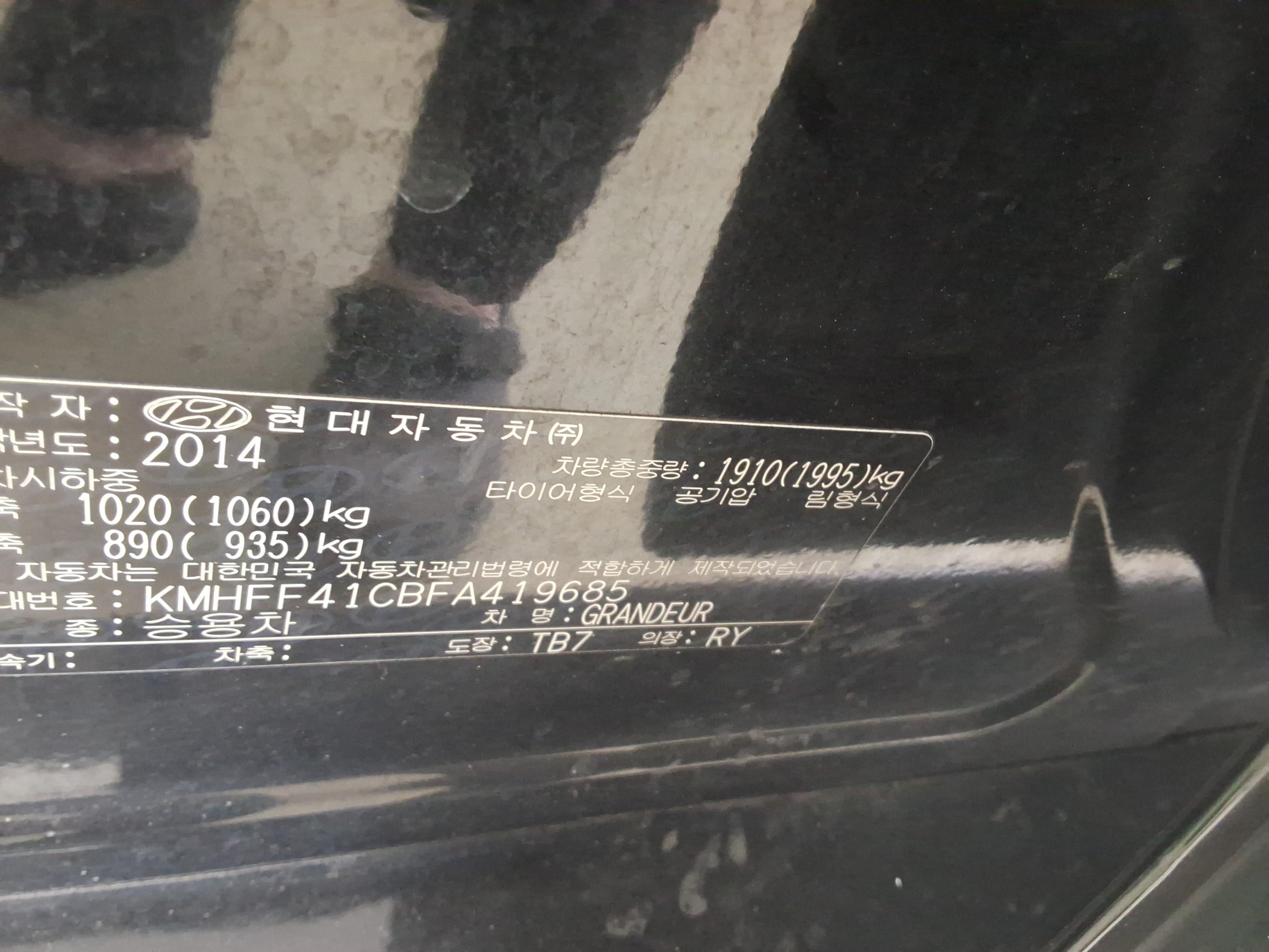 هيونداي جرانجر 2015 - صورة 21