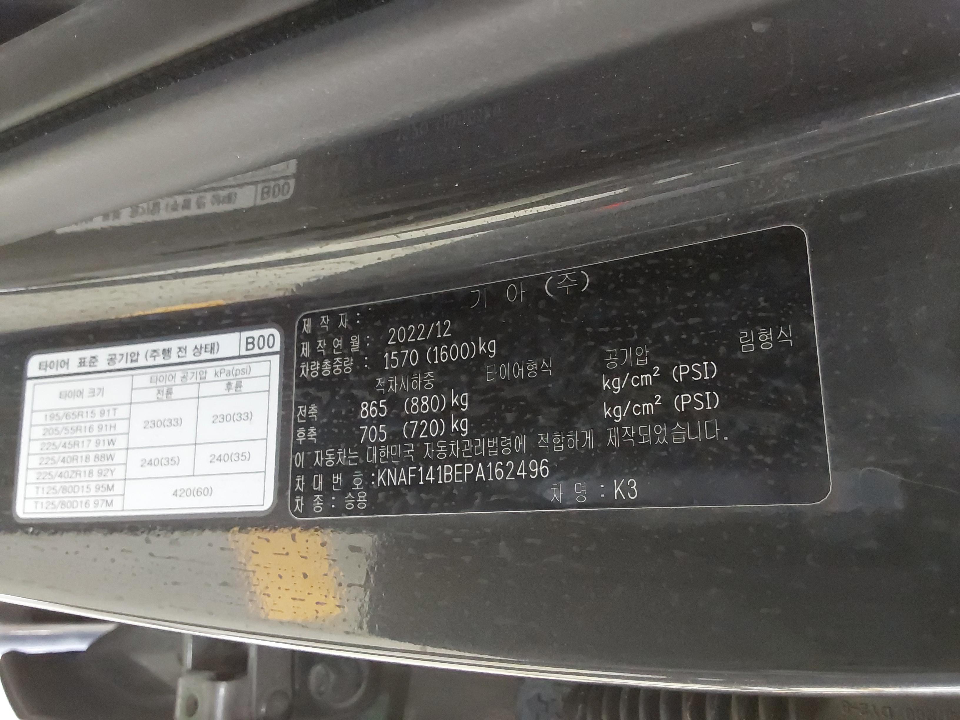 Kia K3 2023 - Image 16