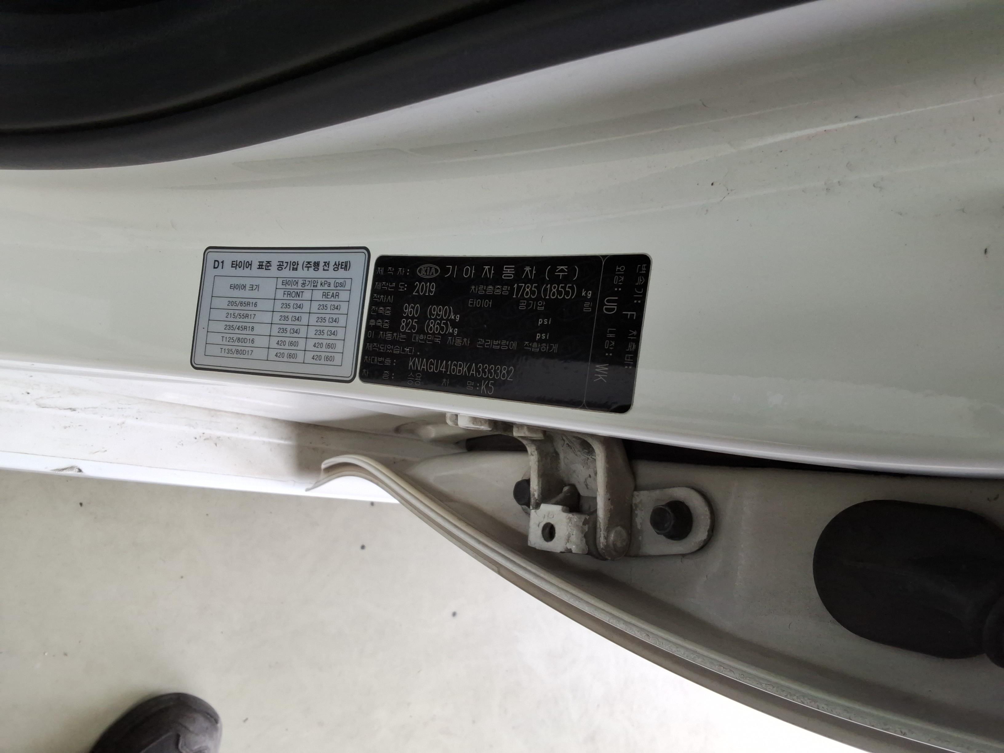 기아자동차 K5 2019 - 이미지 16