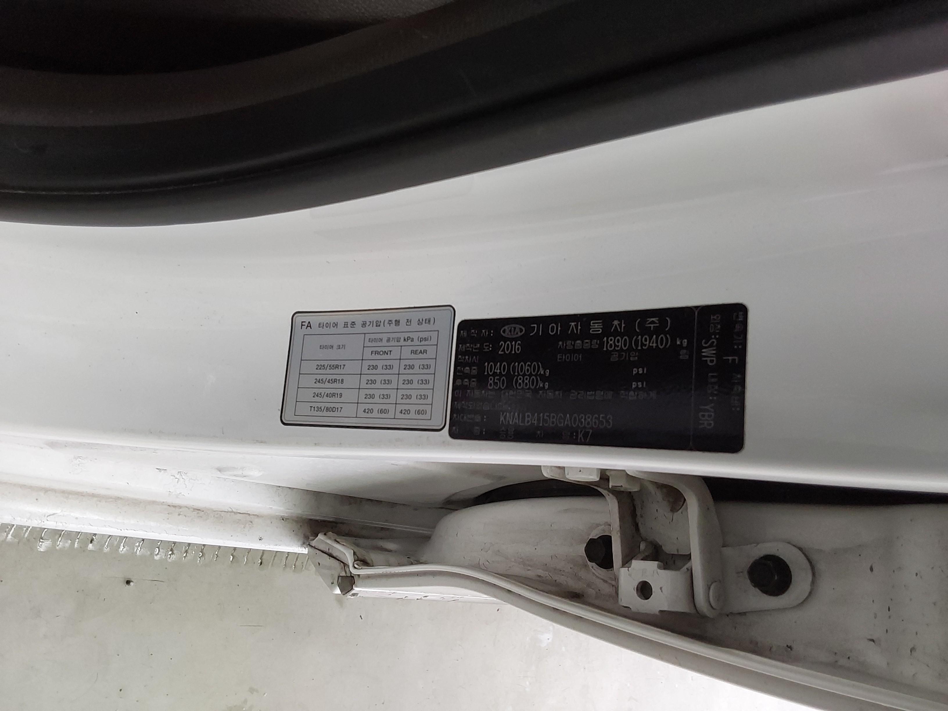 기아자동차 K7 2016 - 이미지 21