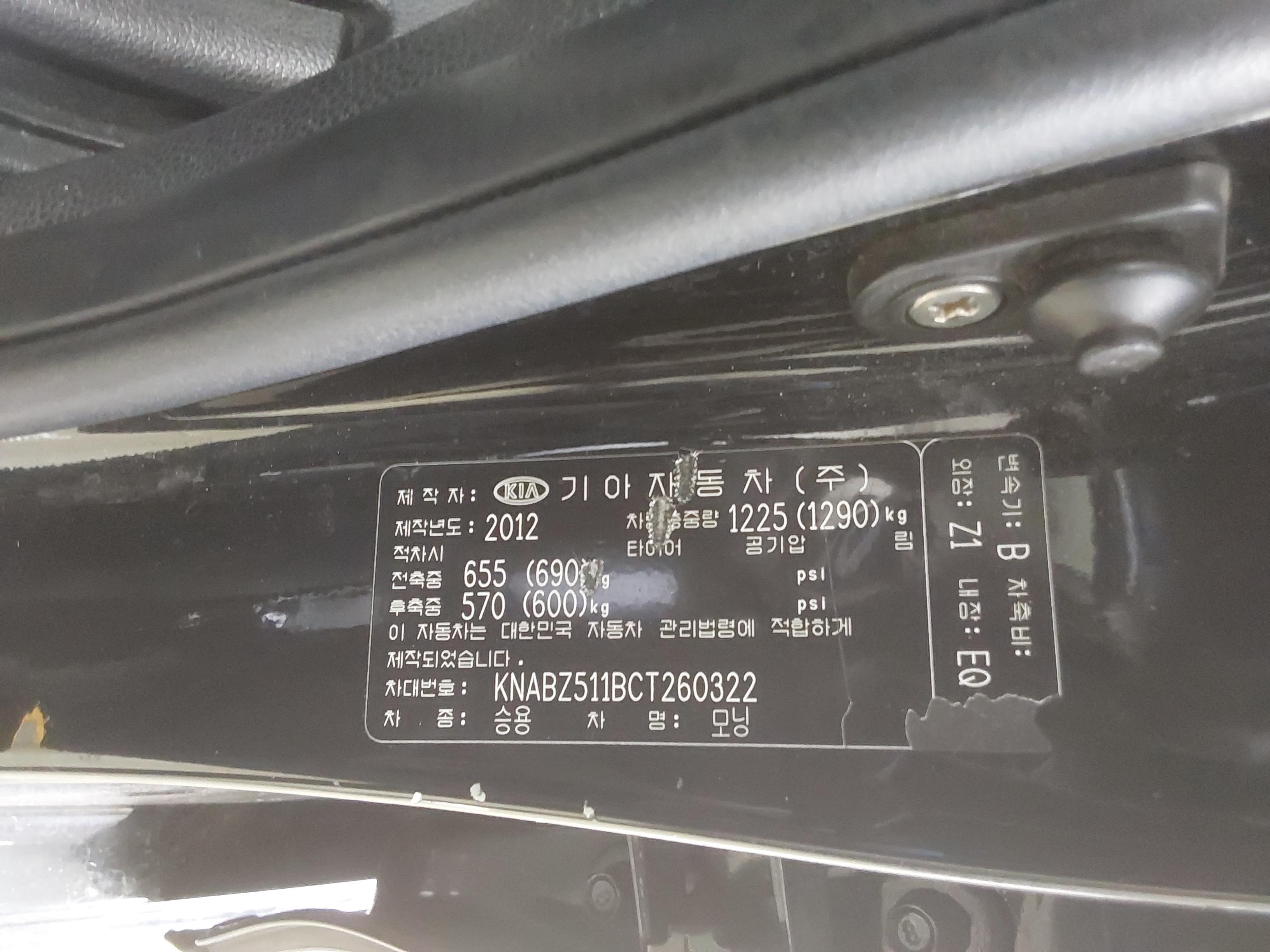 Kia Morning 2012 - Image 15