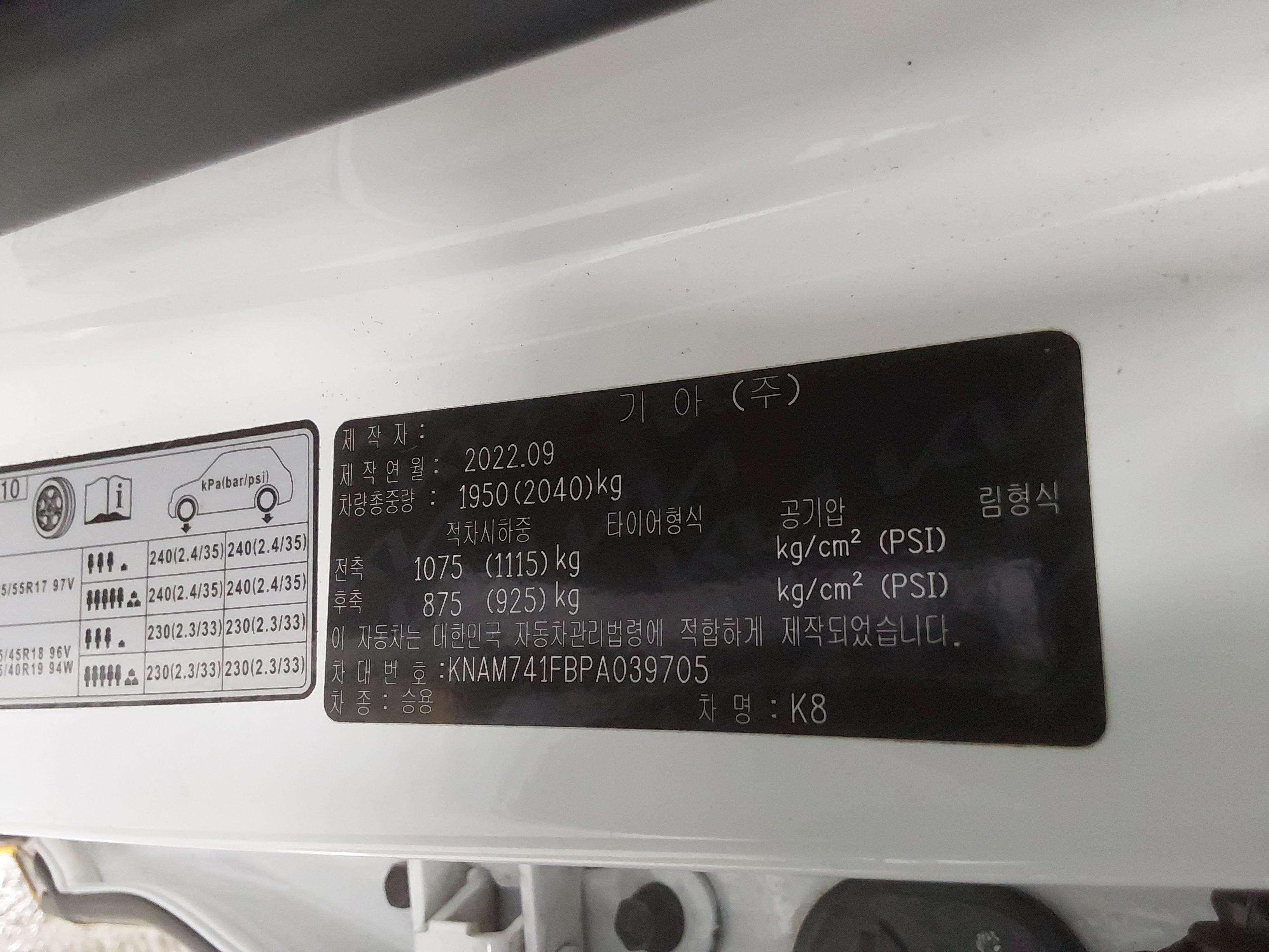 Kia K8 2023 - Image 17