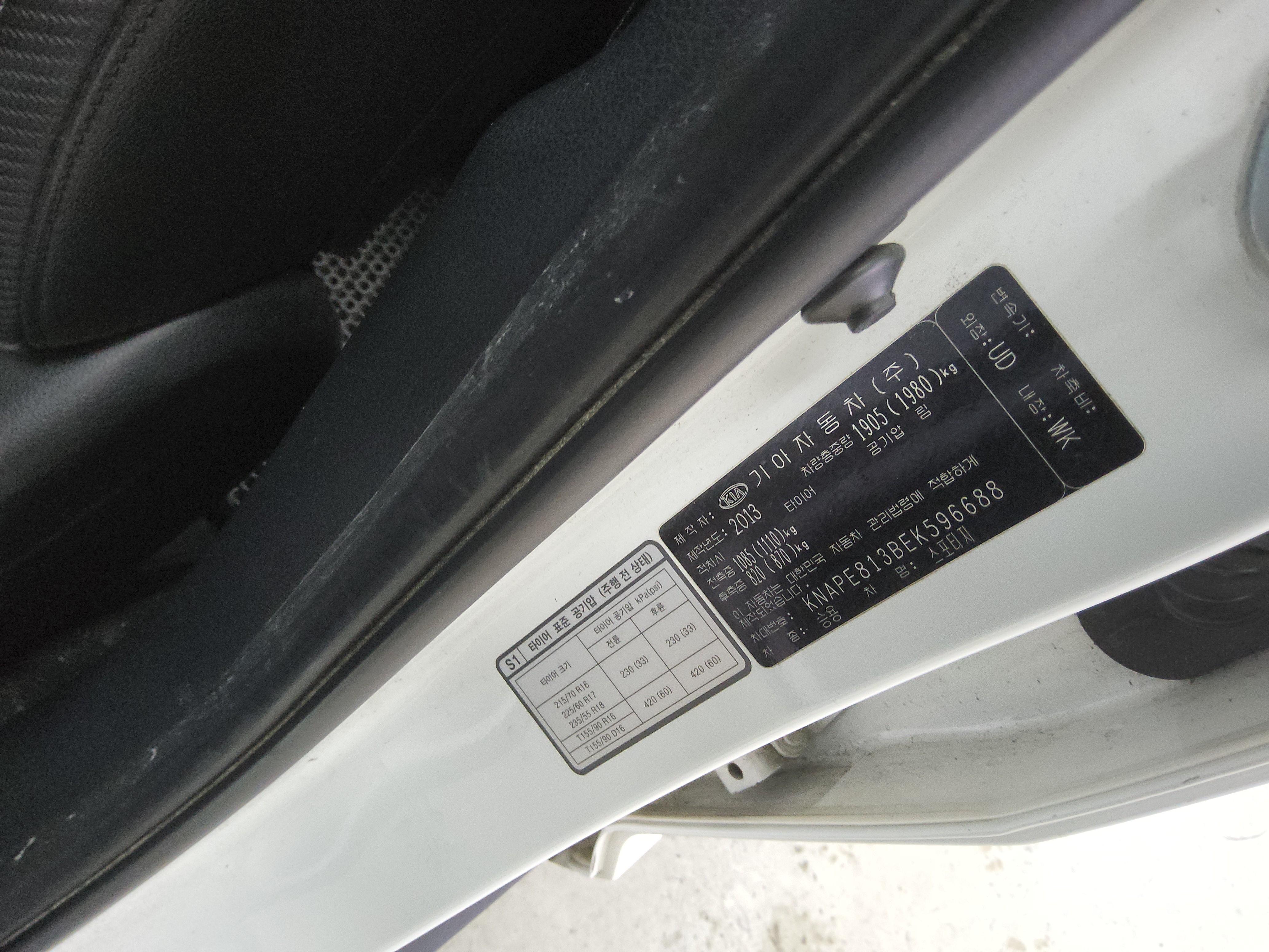 Kia Sportage 2014 - Image 15