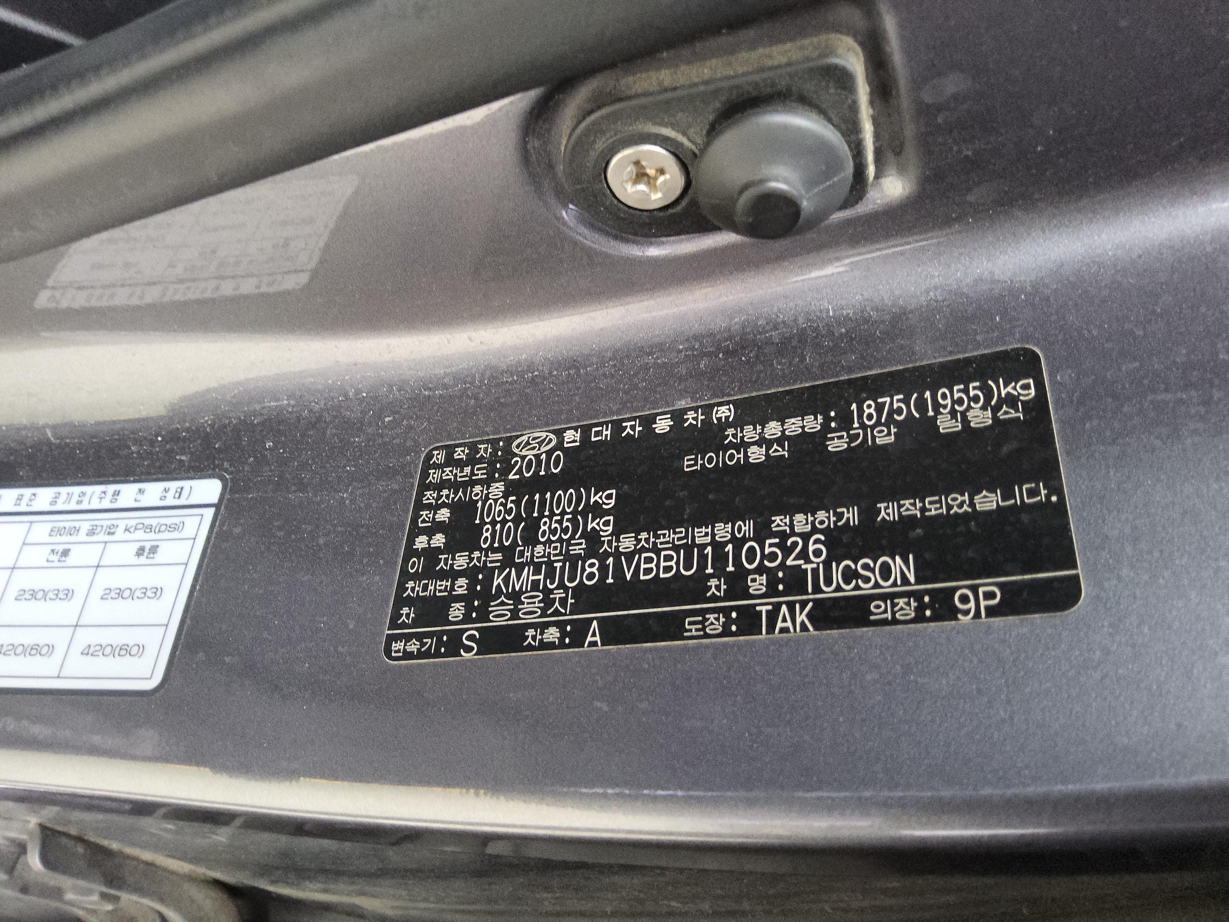 هيونداي توسان 2011 - صورة 16