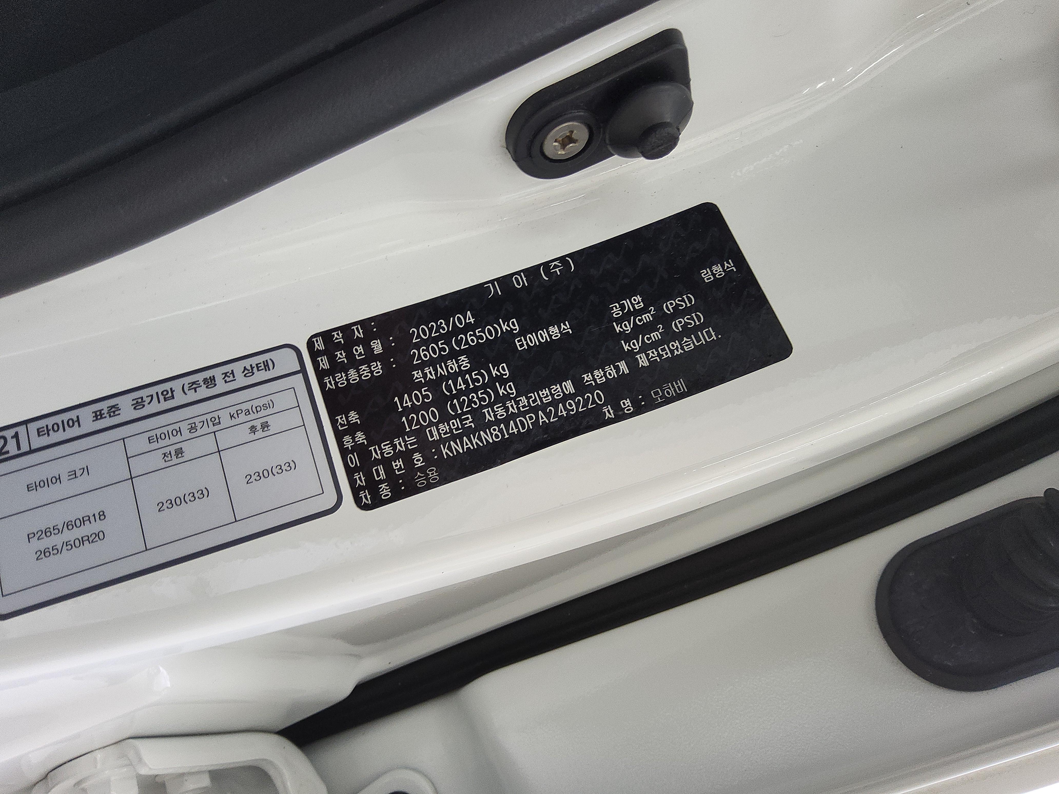 كيا موهافي 2023 - صورة 15