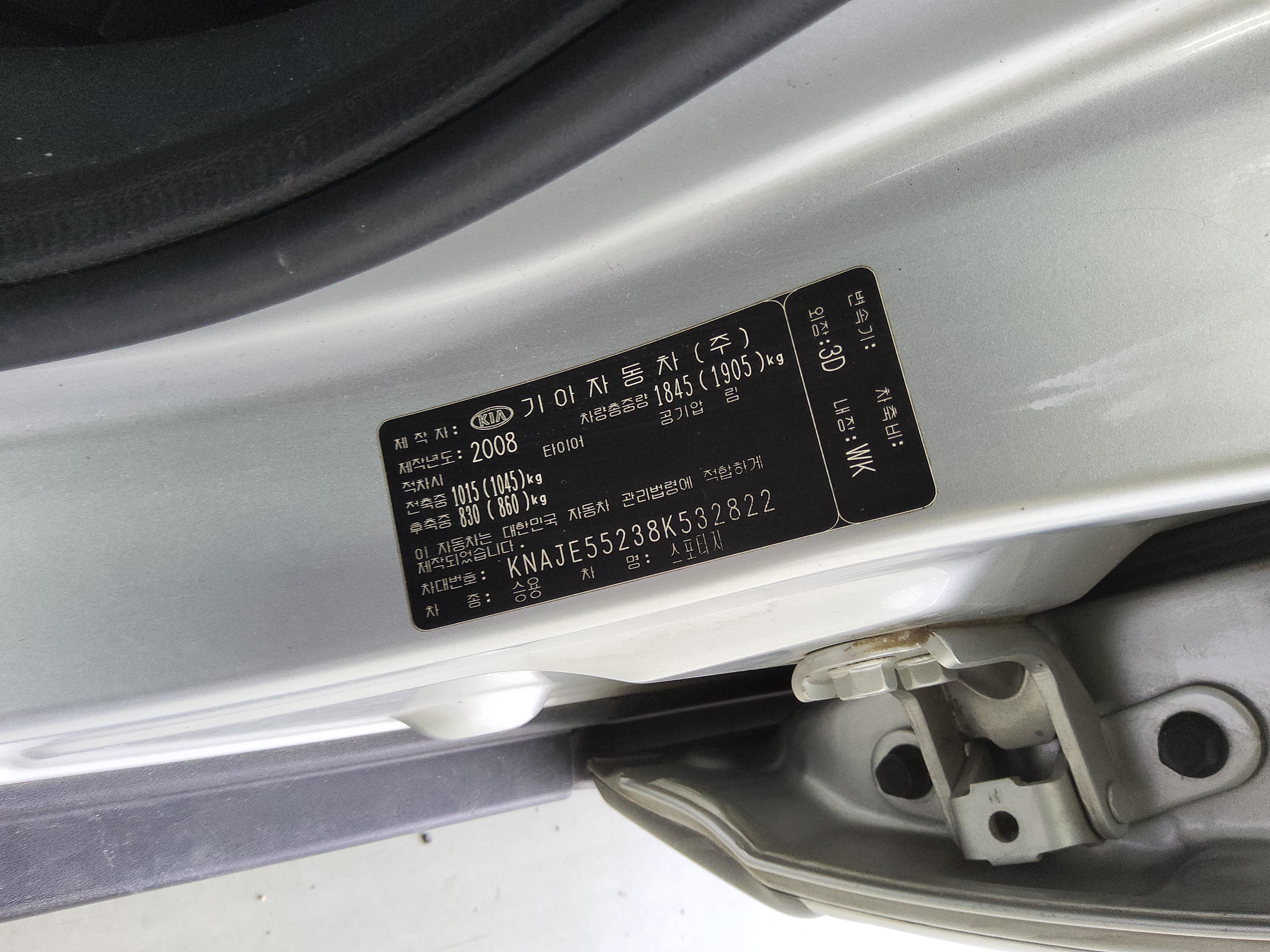 기아자동차 스포티지 2008 - 이미지 15