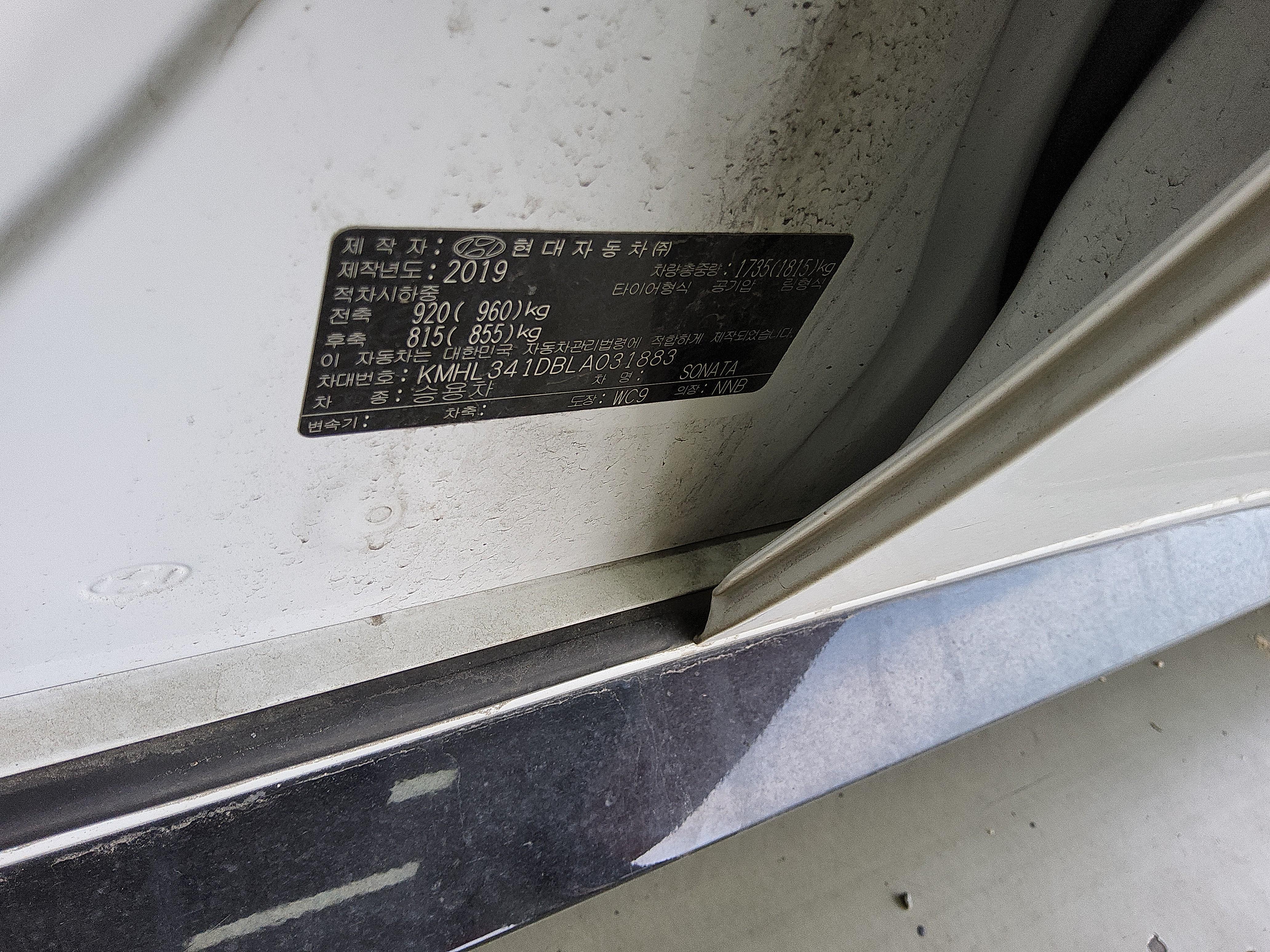 현대자동차 쏘나타 2020 - 이미지 15