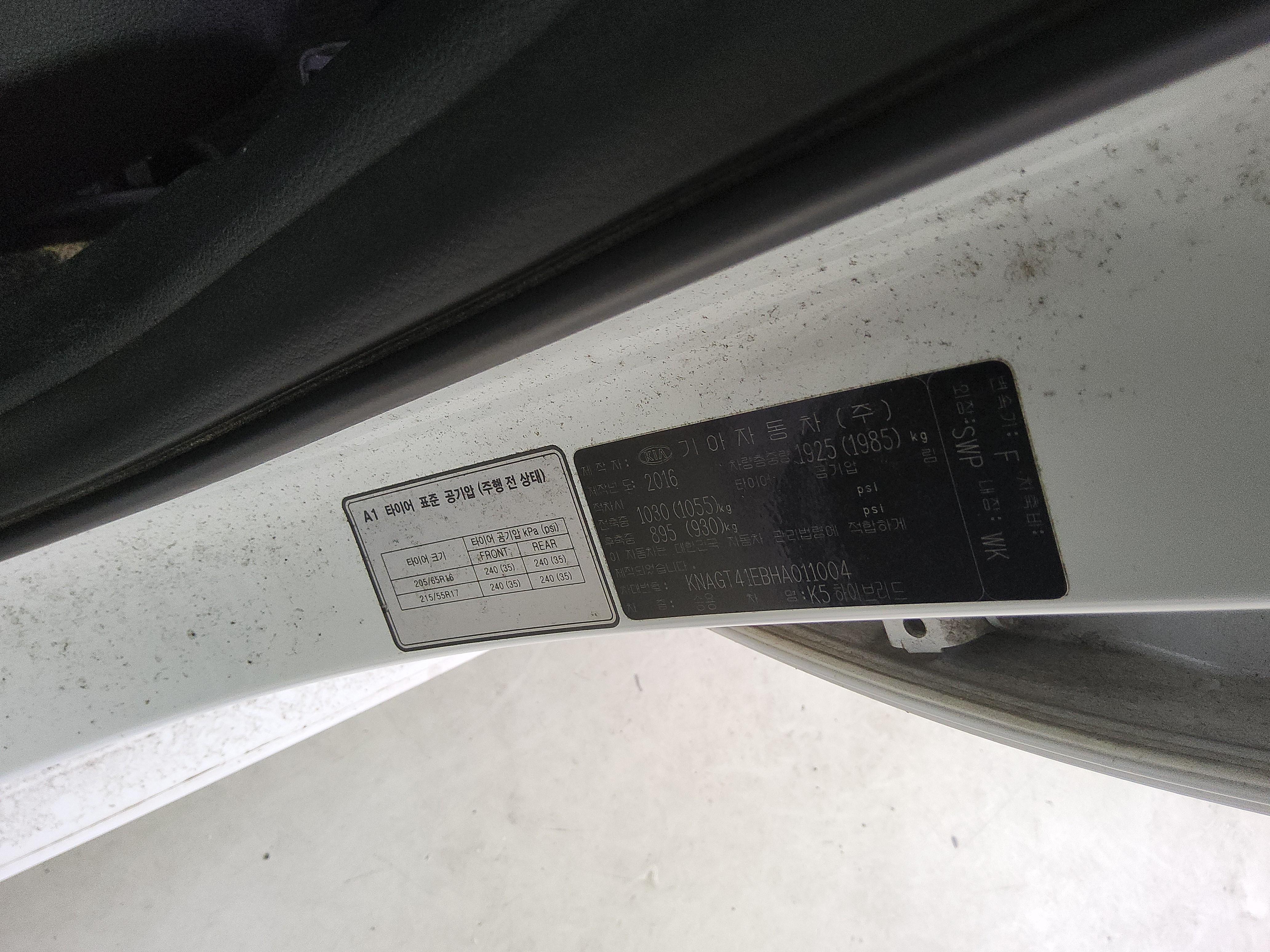 كيا K5 2017 - صورة 15