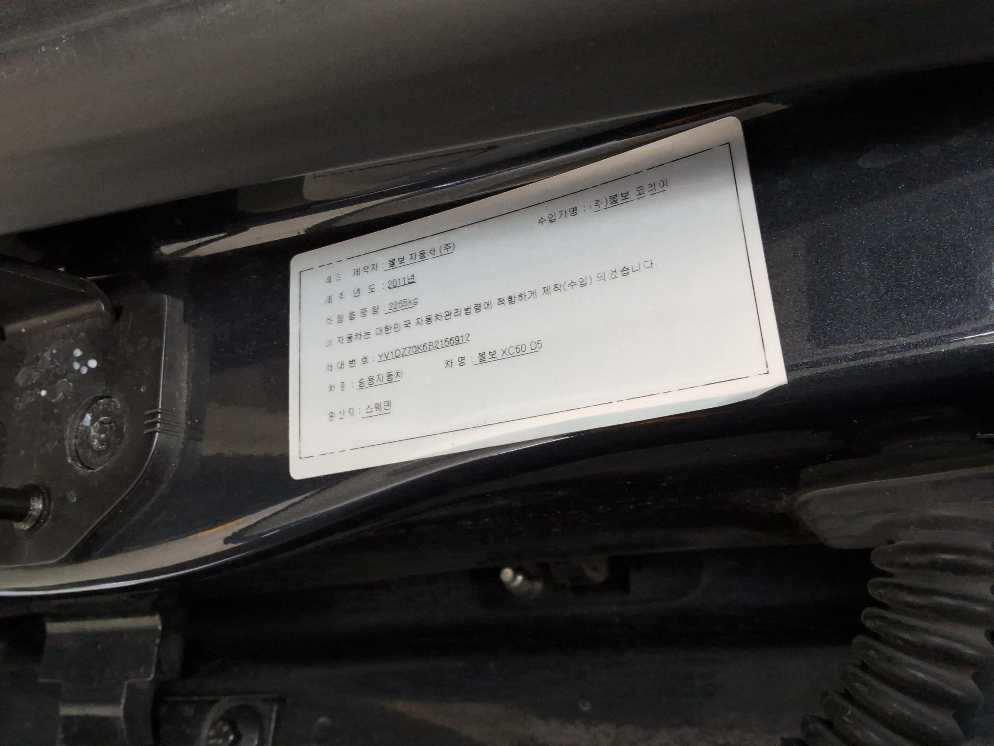 Volvo Volvo 2011 - Image 16