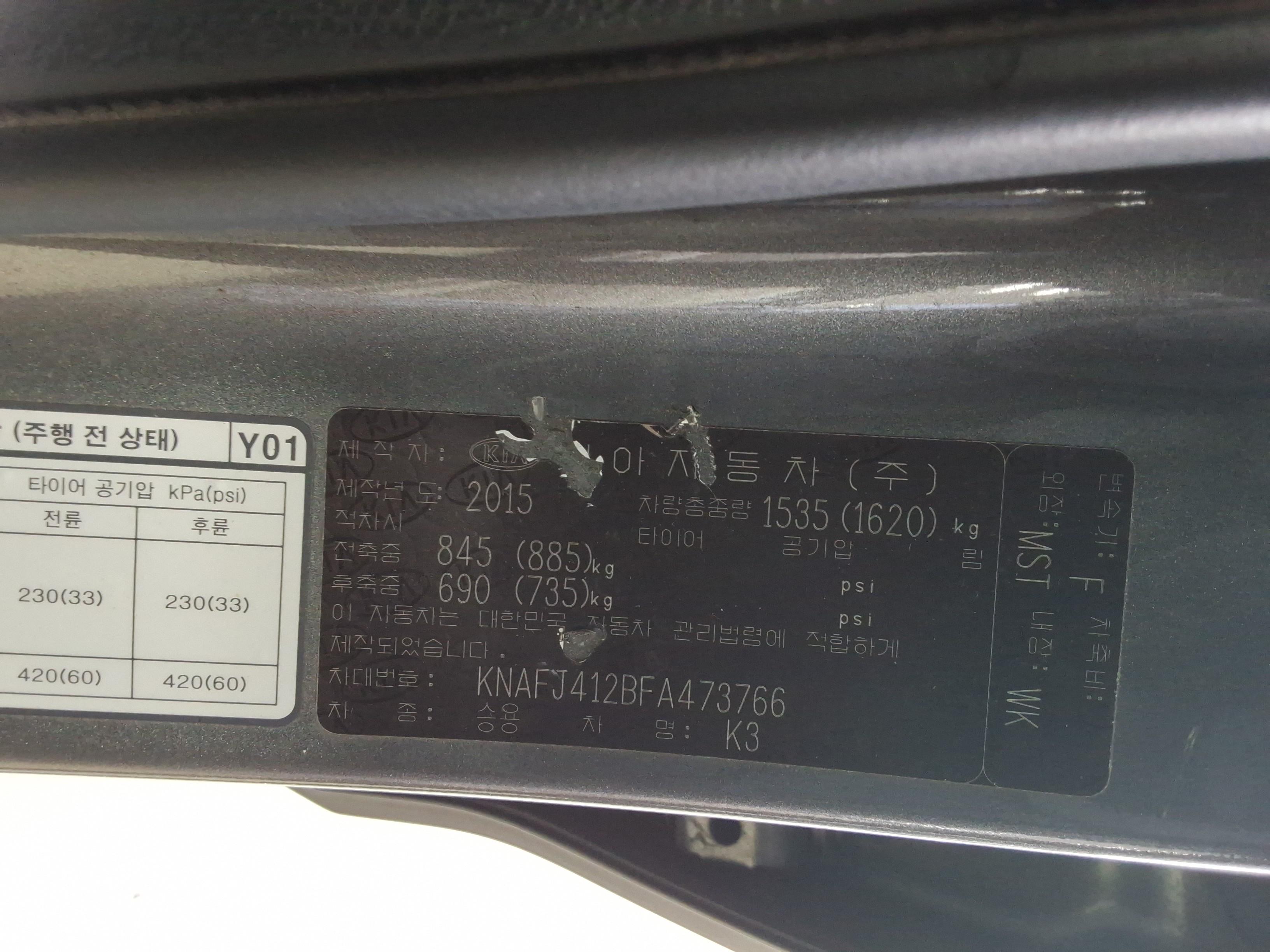 기아자동차 K3 2015 - 이미지 20