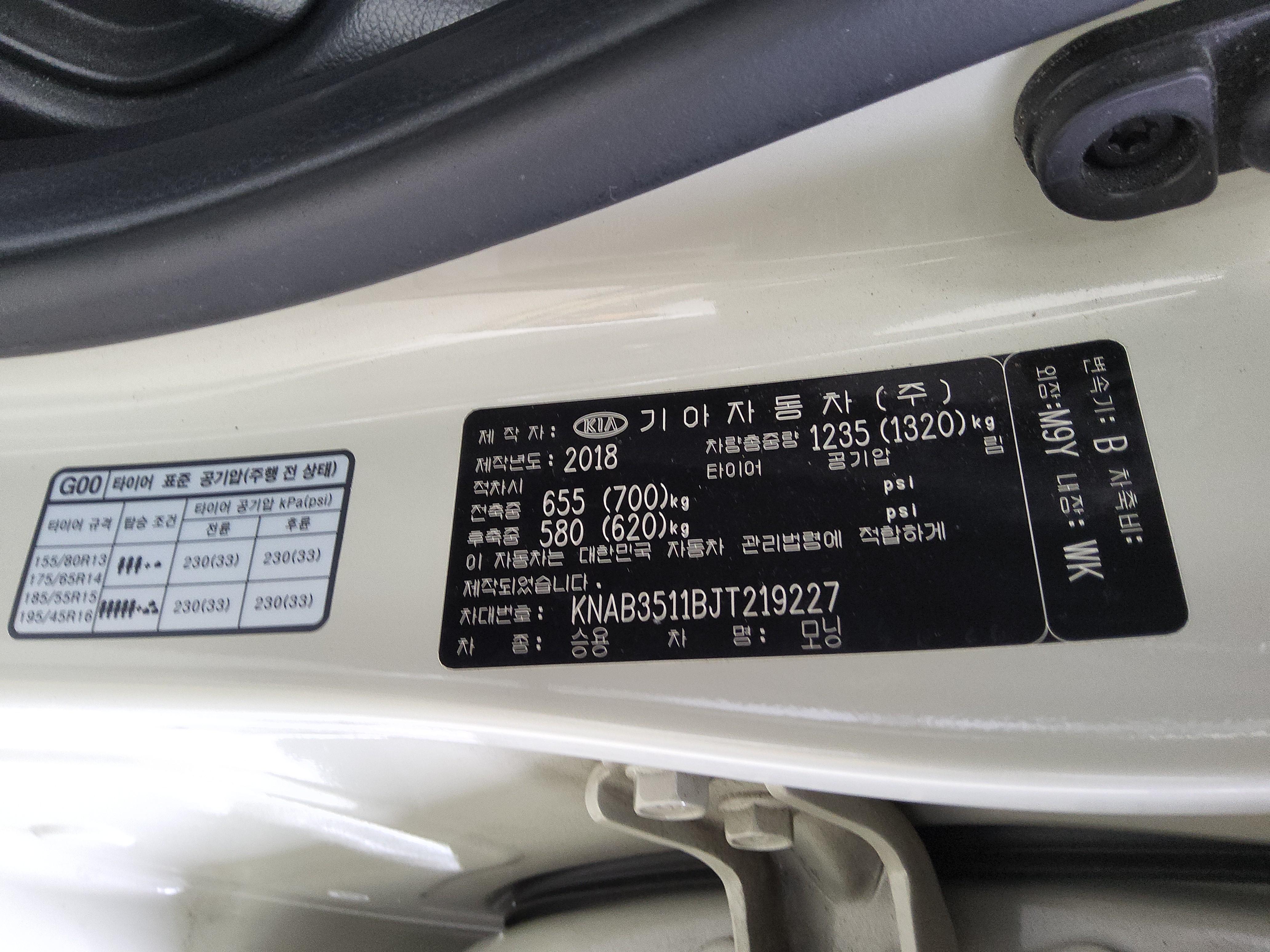 كيا مورنينج 2018 - صورة 16