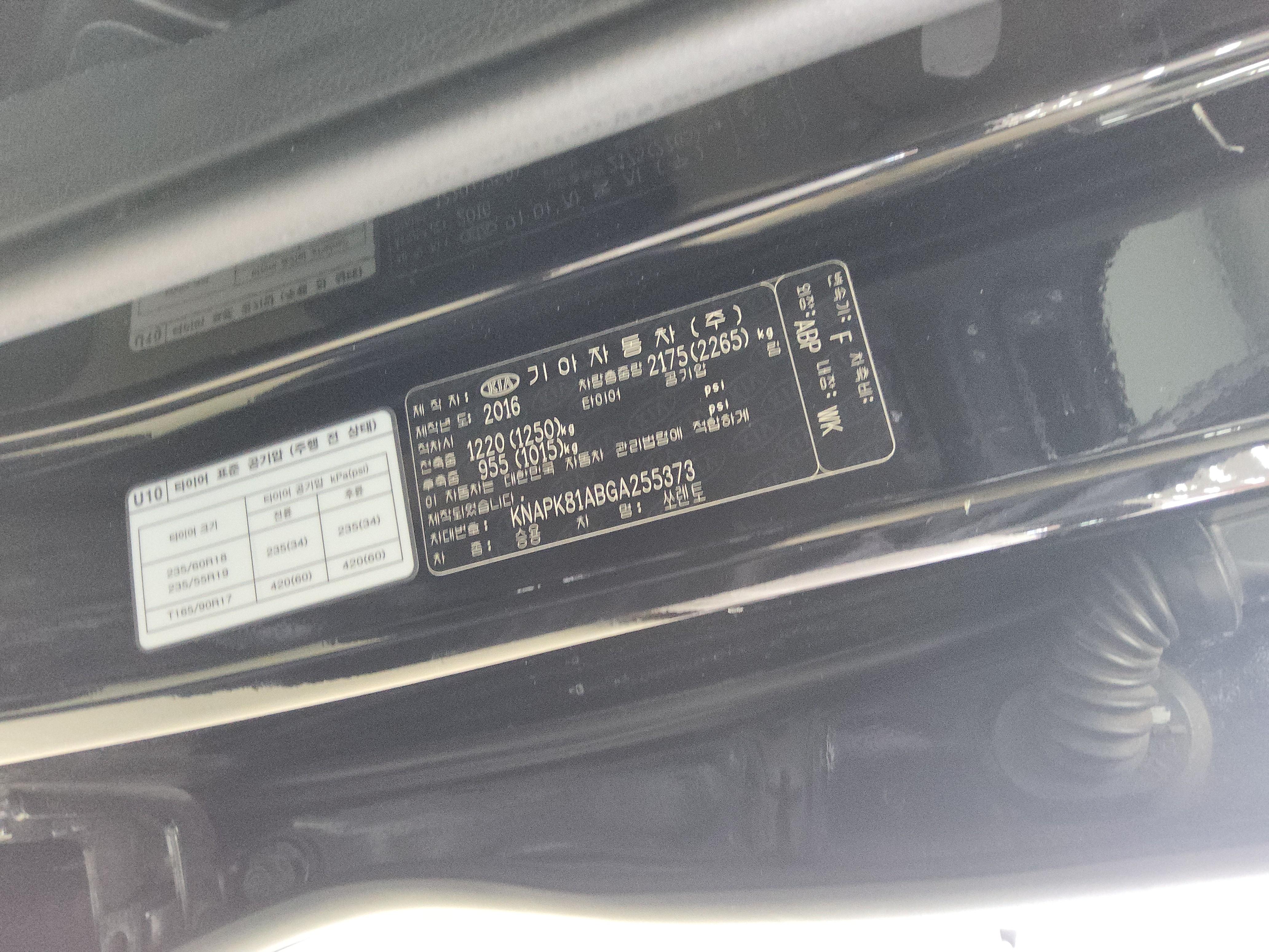 기아자동차 쏘렌토 2016 - 이미지 15