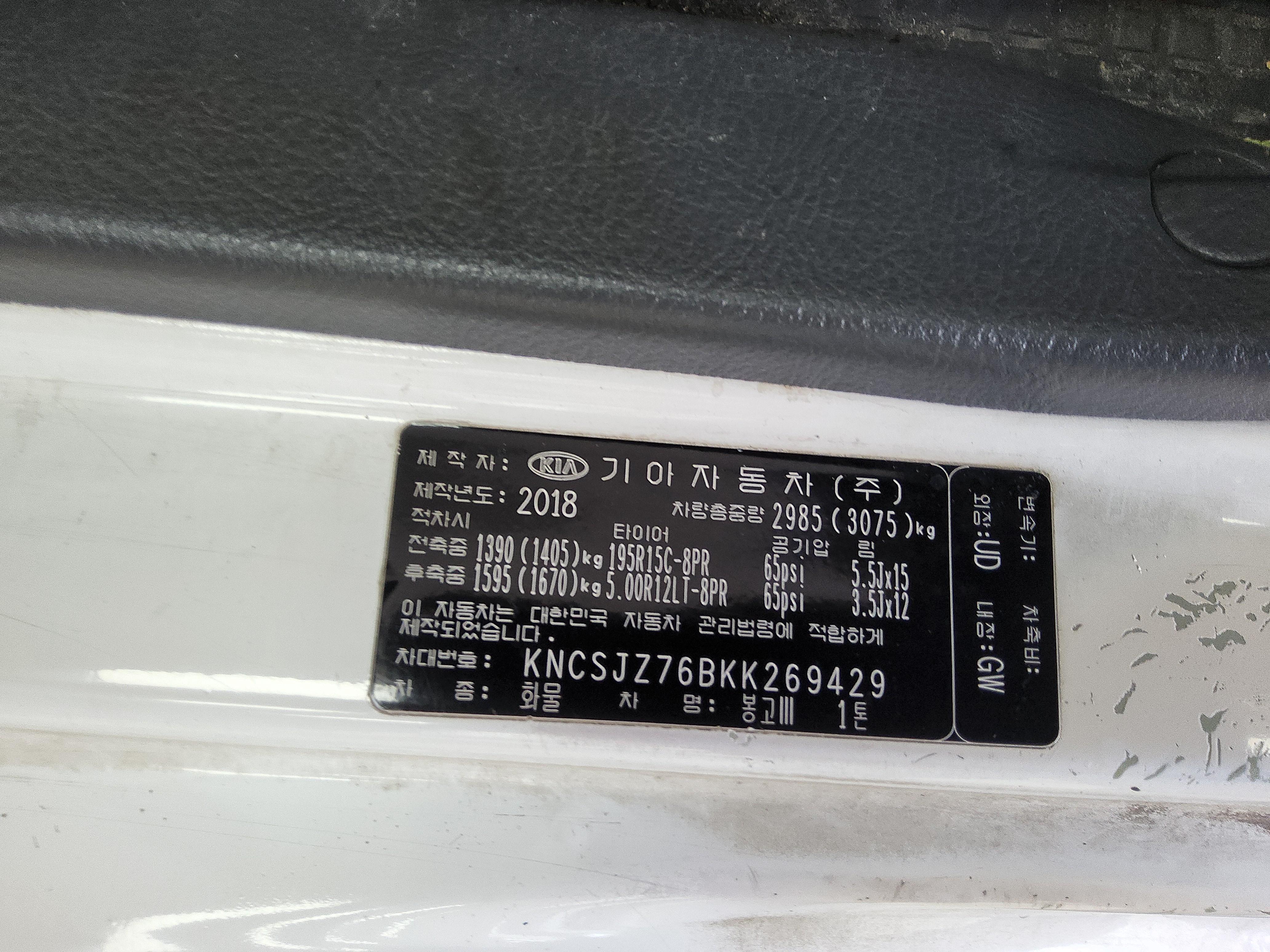 كيا بونجو 3 2019 - صورة 13