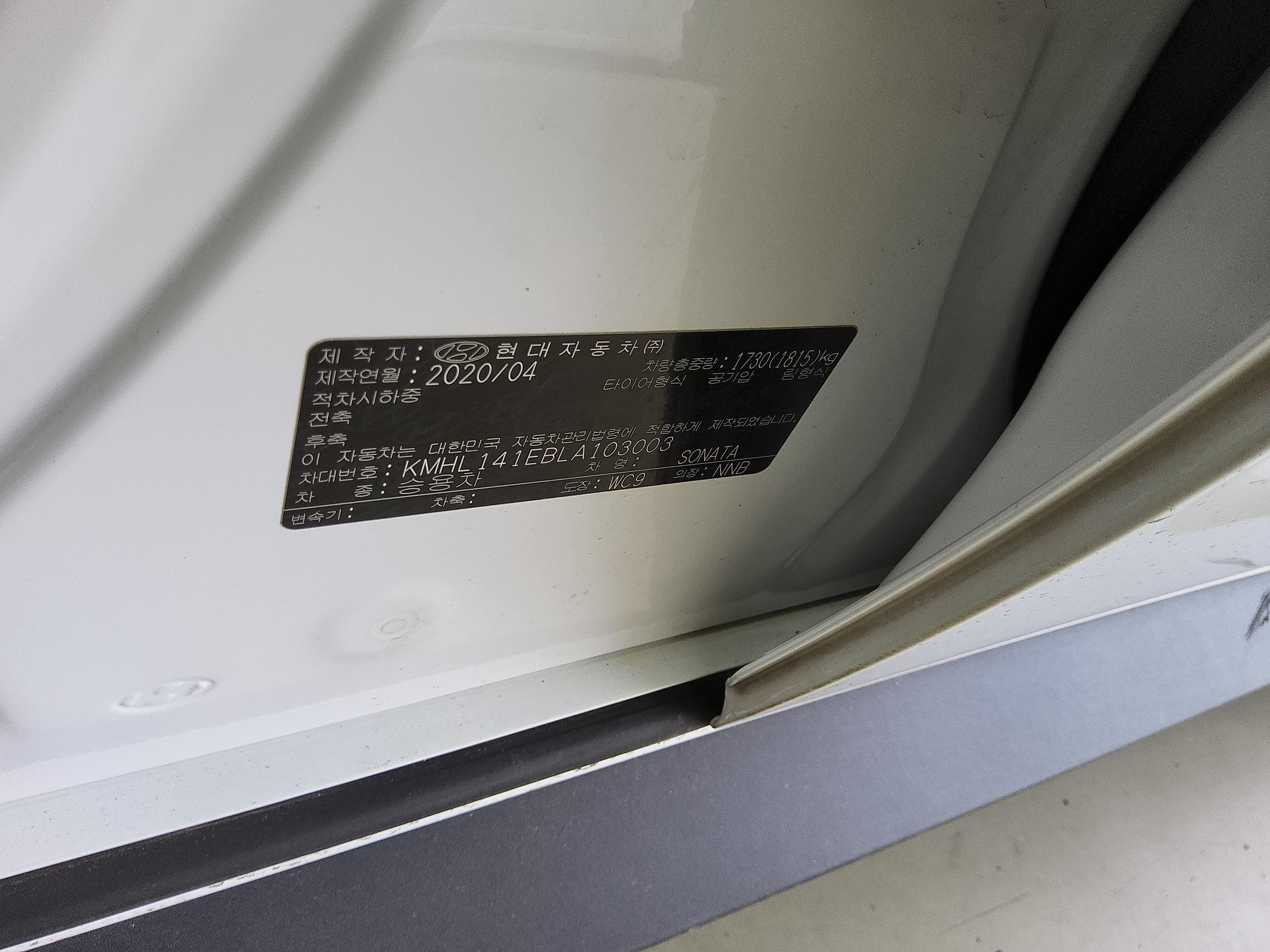 현대자동차 쏘나타 2020 - 이미지 15