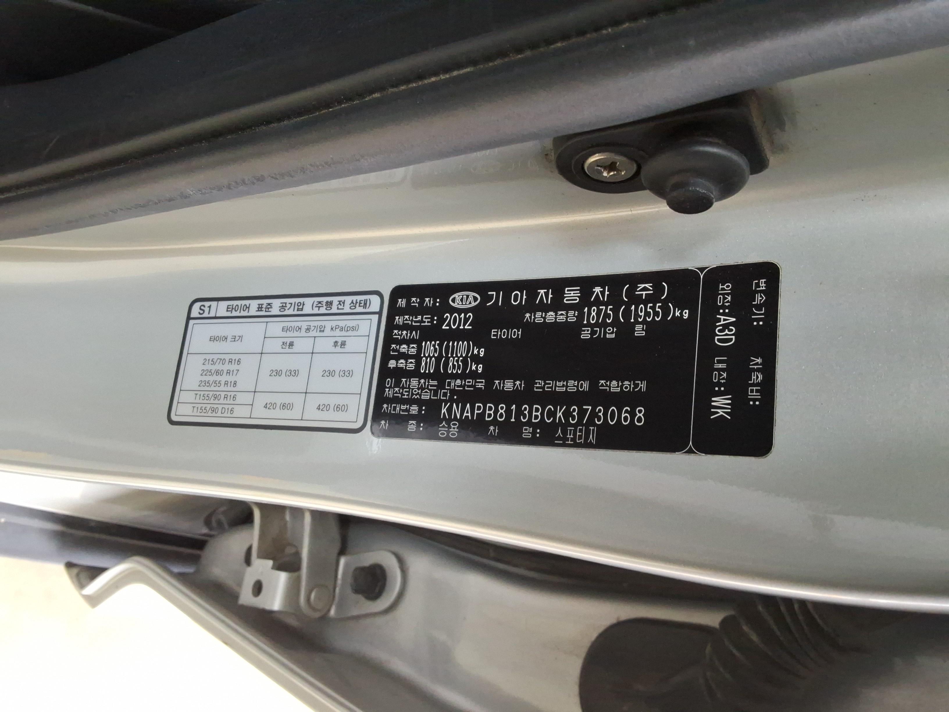 Kia Sportage 2012 - Image 15