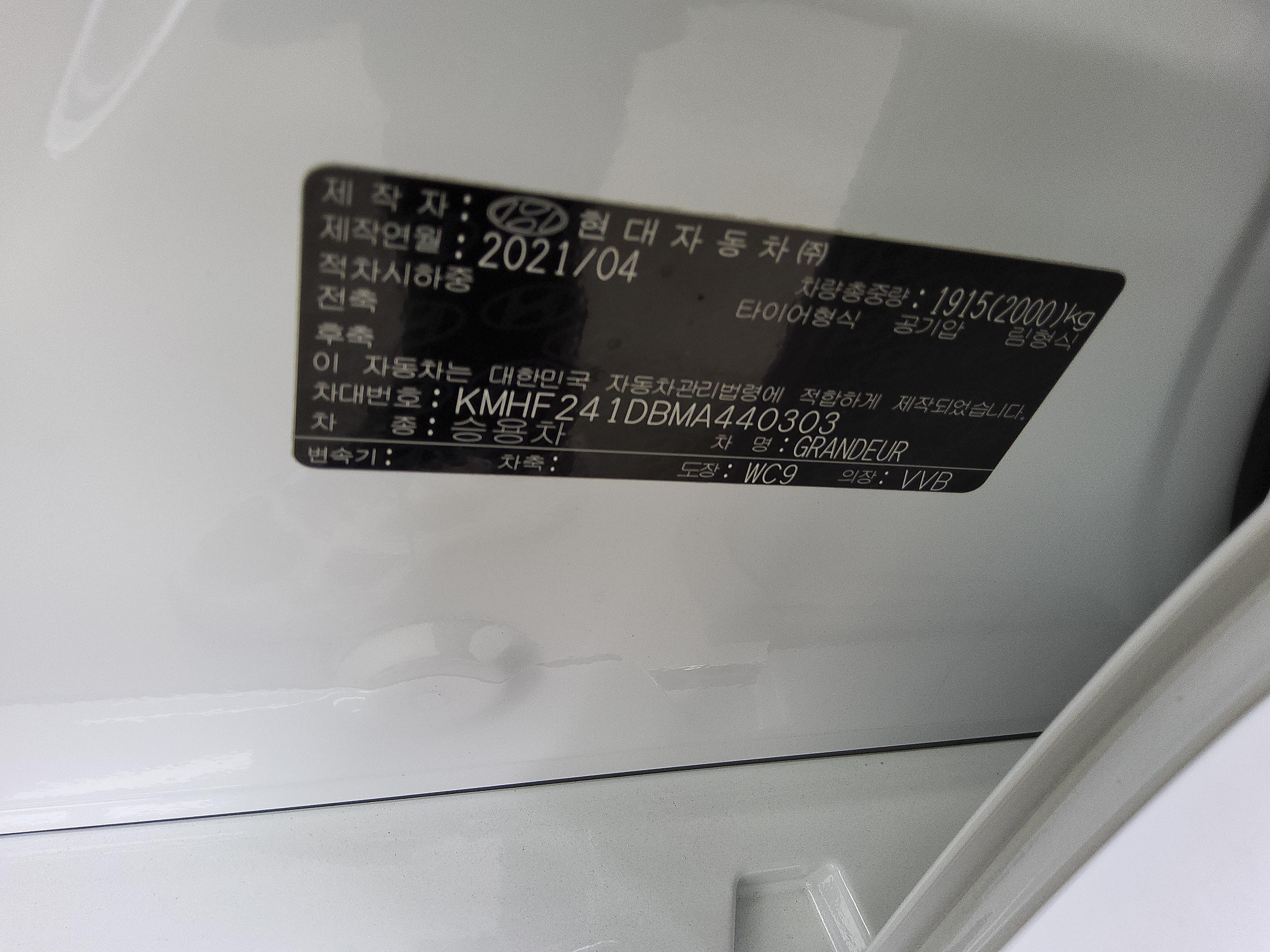 현대자동차 그랜져 2021 - 이미지 16