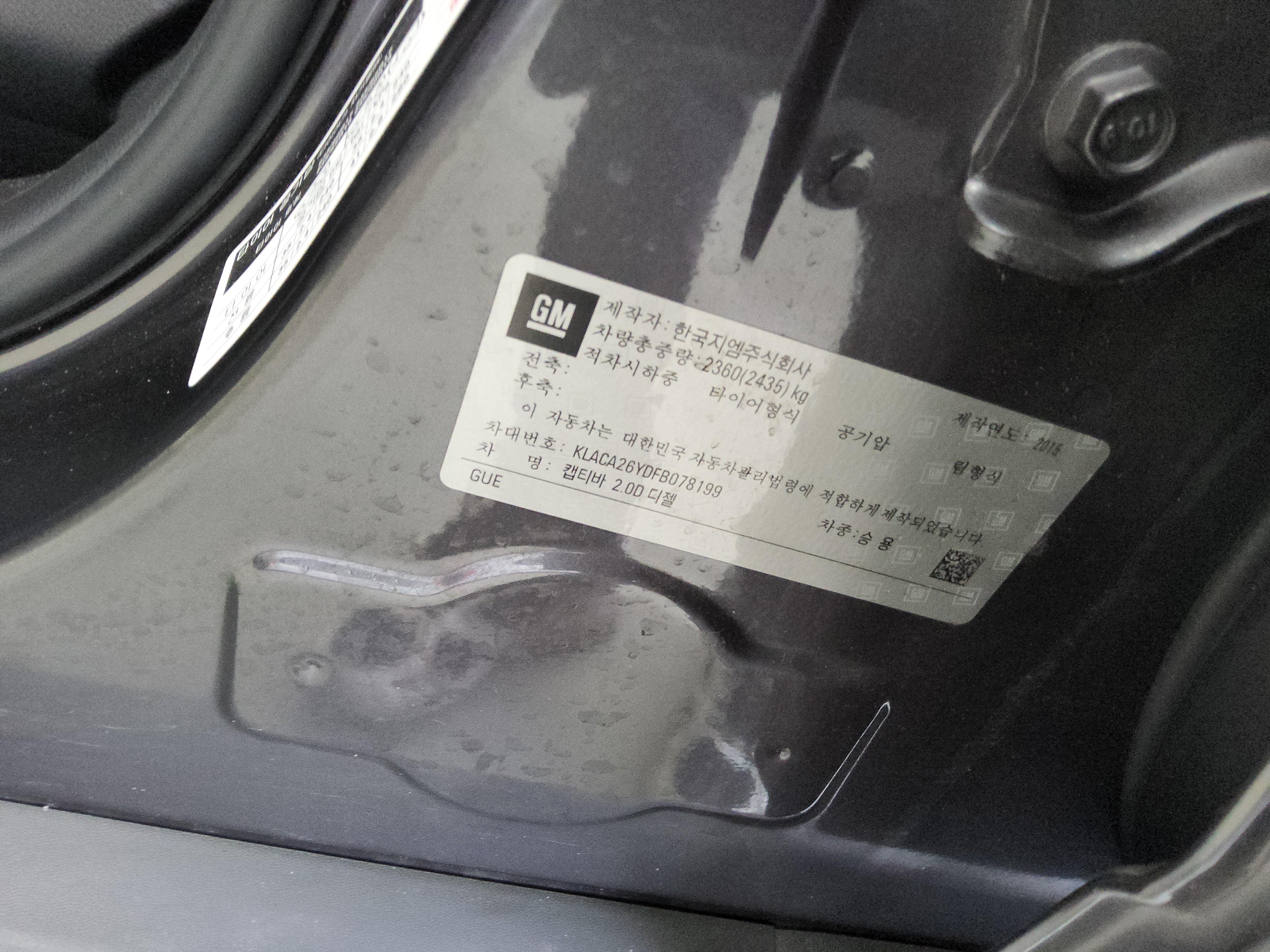 한국지엠 캡티바 2015 - 이미지 16