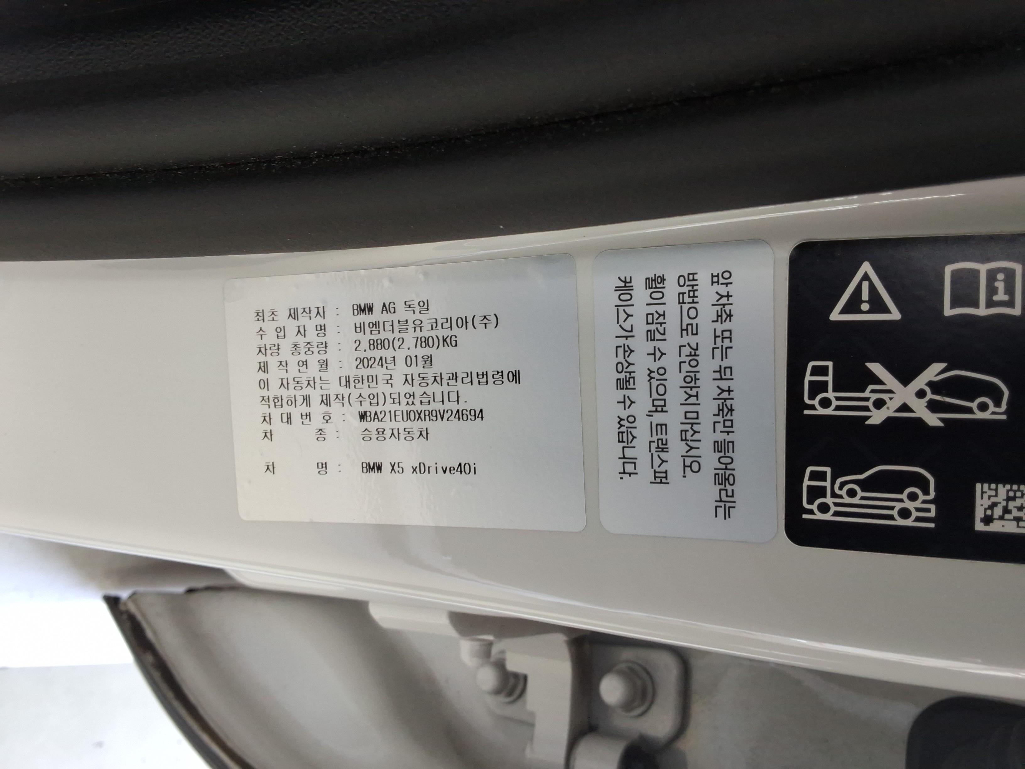 بي إم دبليو X5 2024 - صورة 21